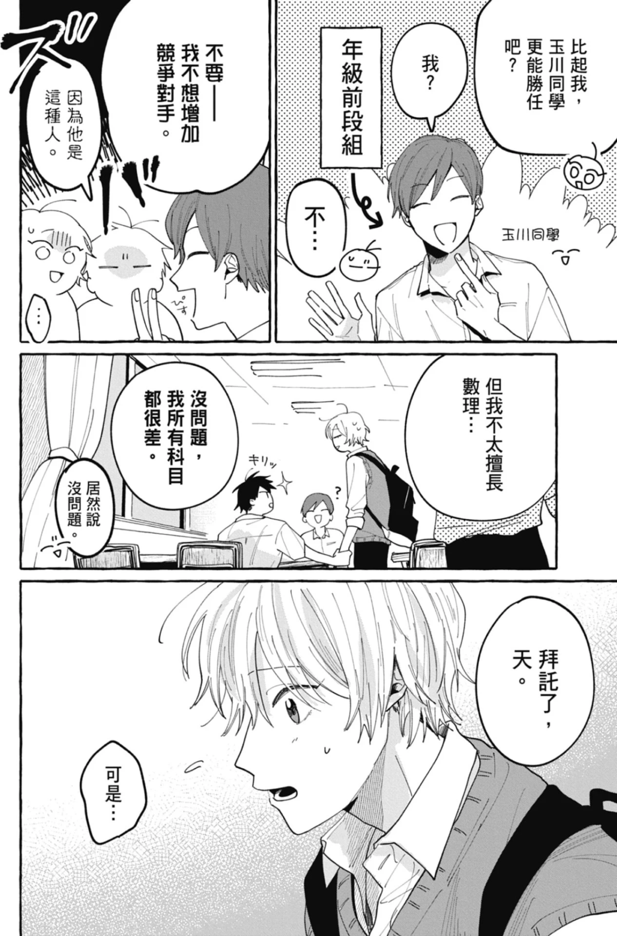 หน้า 12