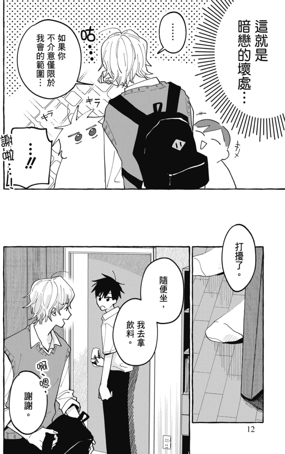 หน้า 14