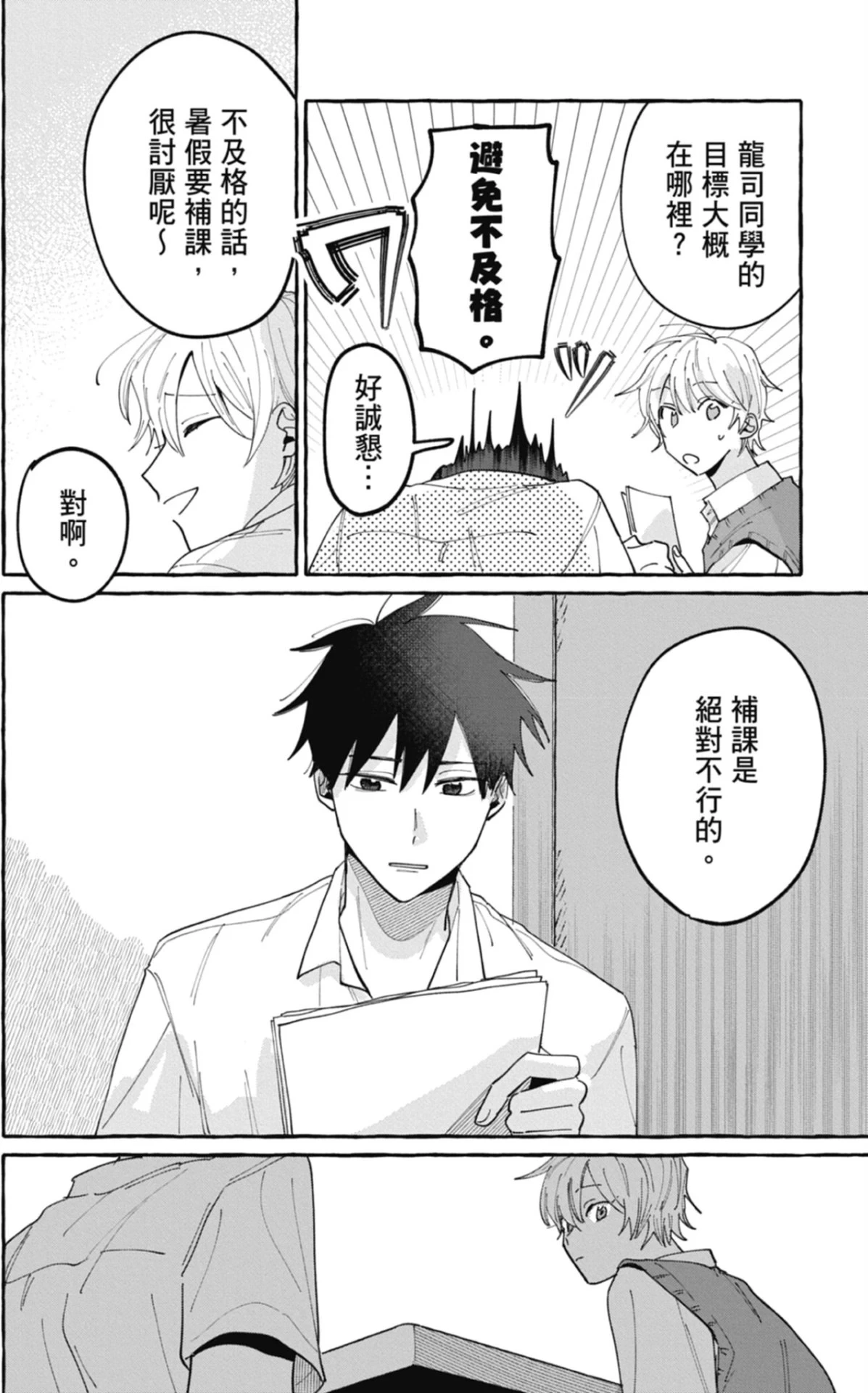 หน้า 16