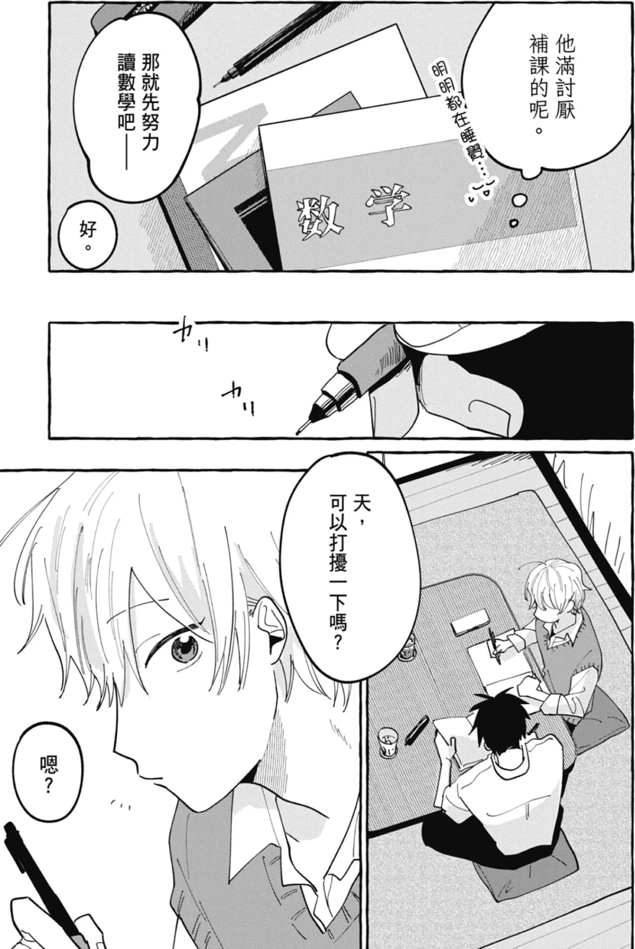 หน้า 17