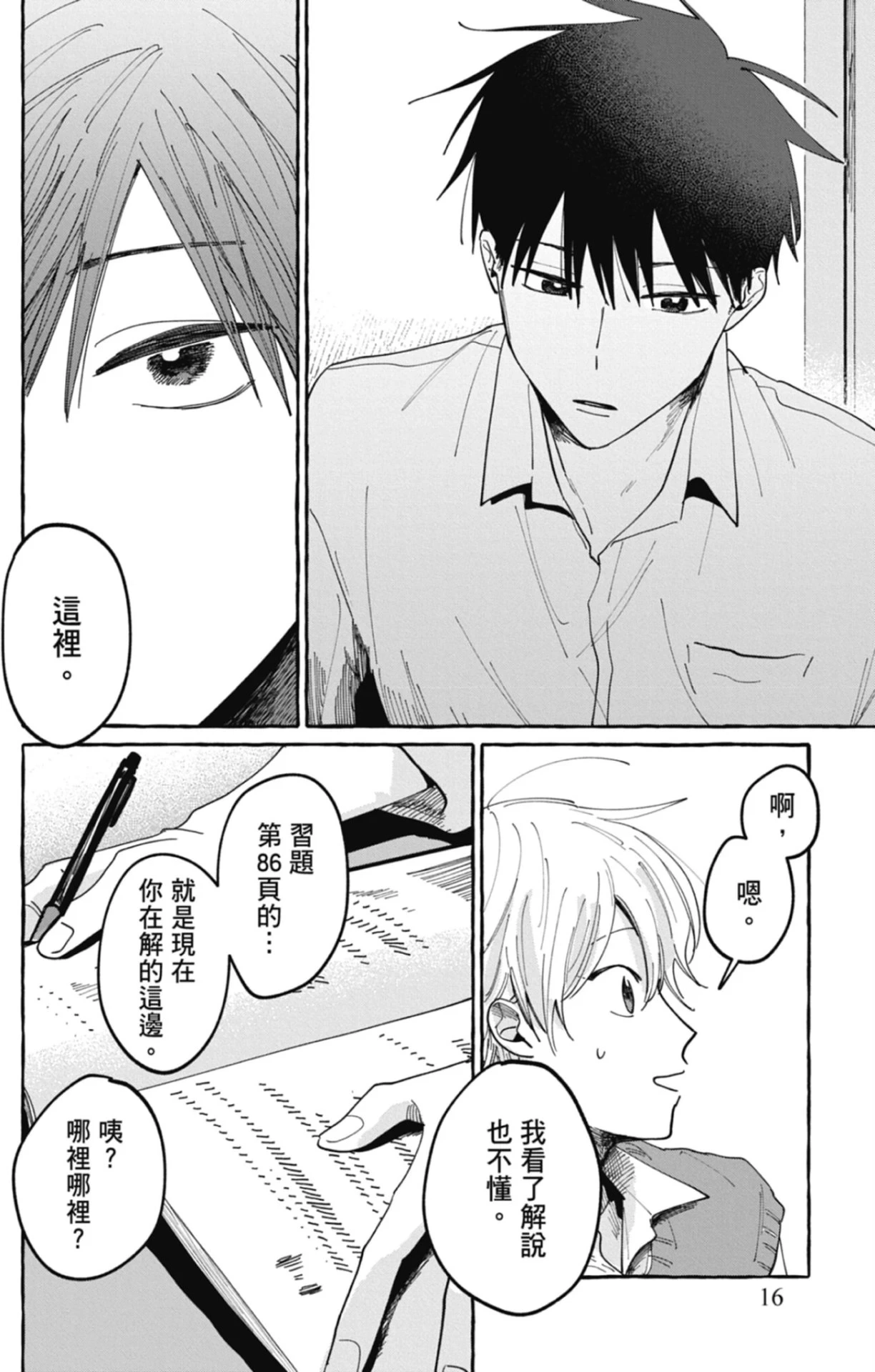 หน้า 18