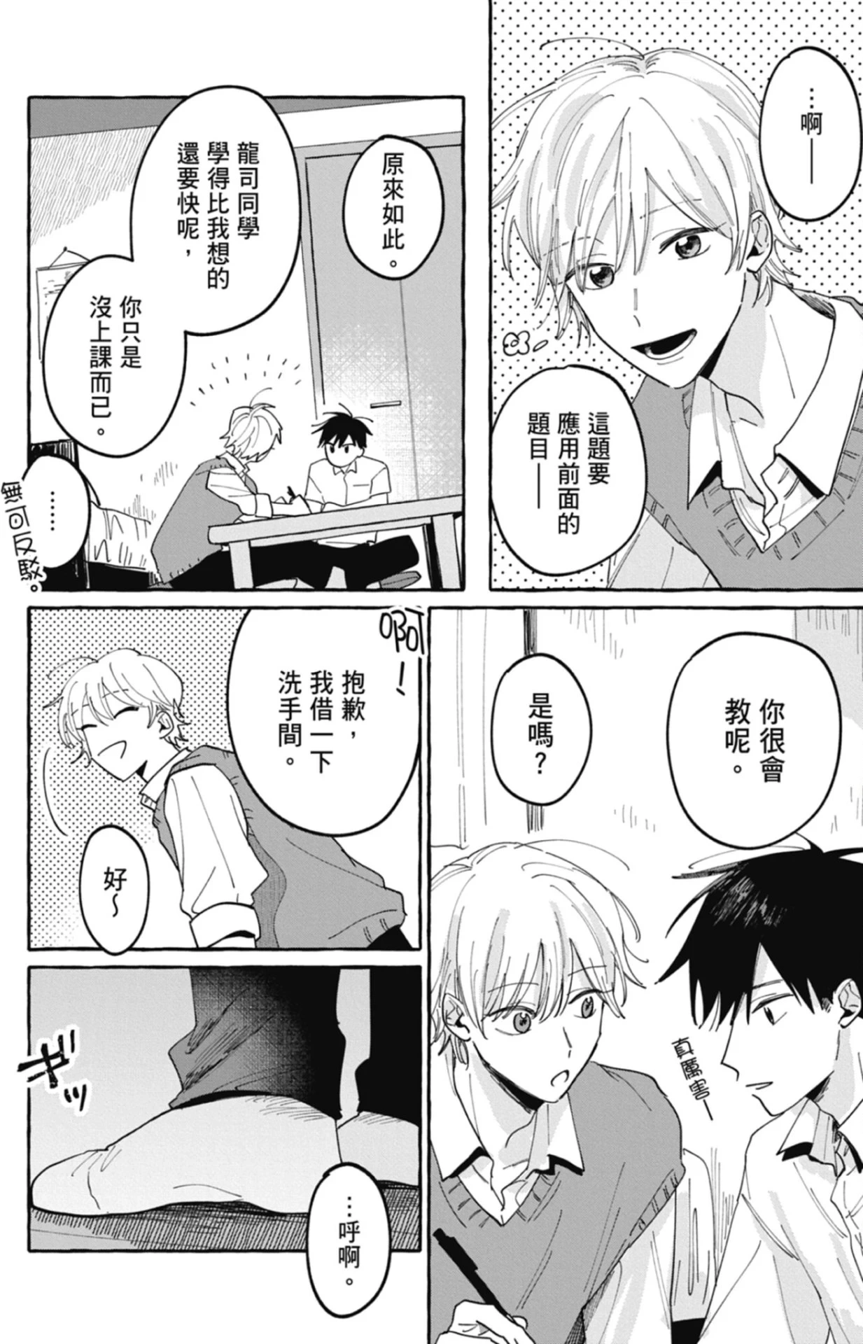 หน้า 20