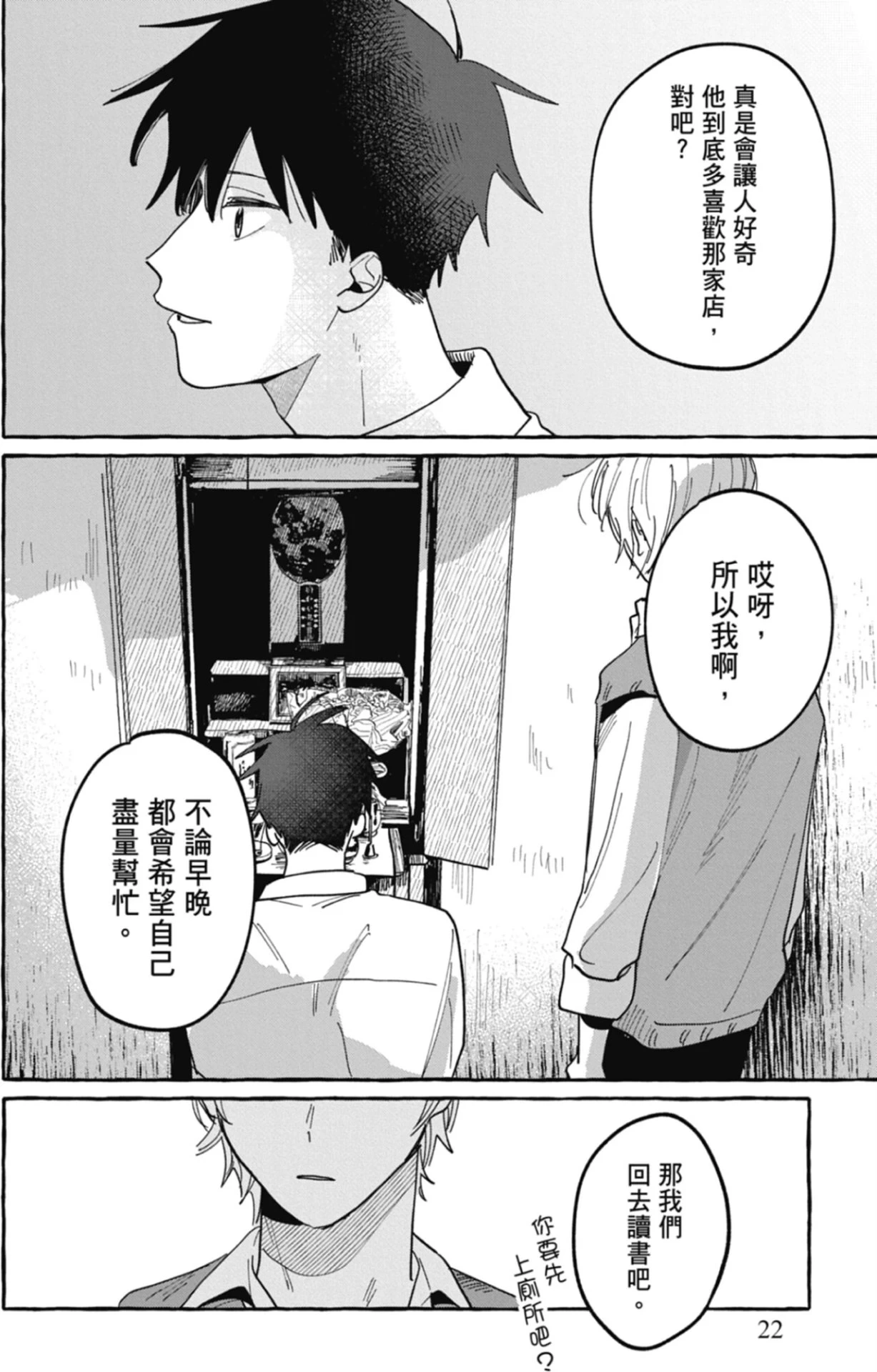 หน้า 24