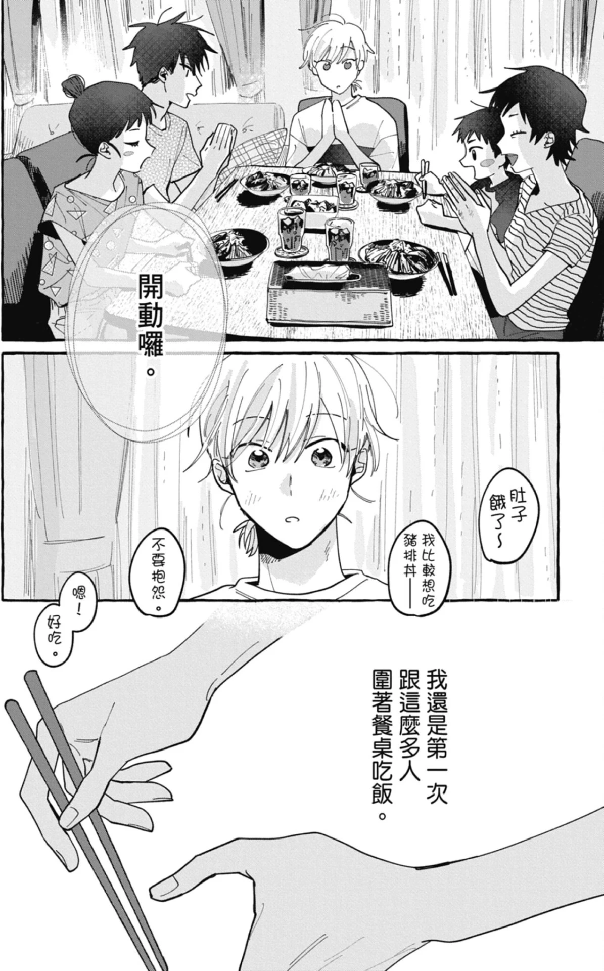 หน้า 50