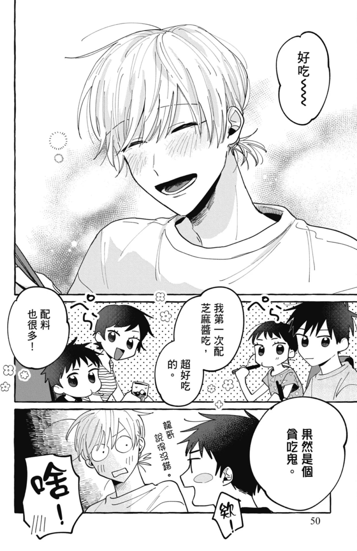 หน้า 52