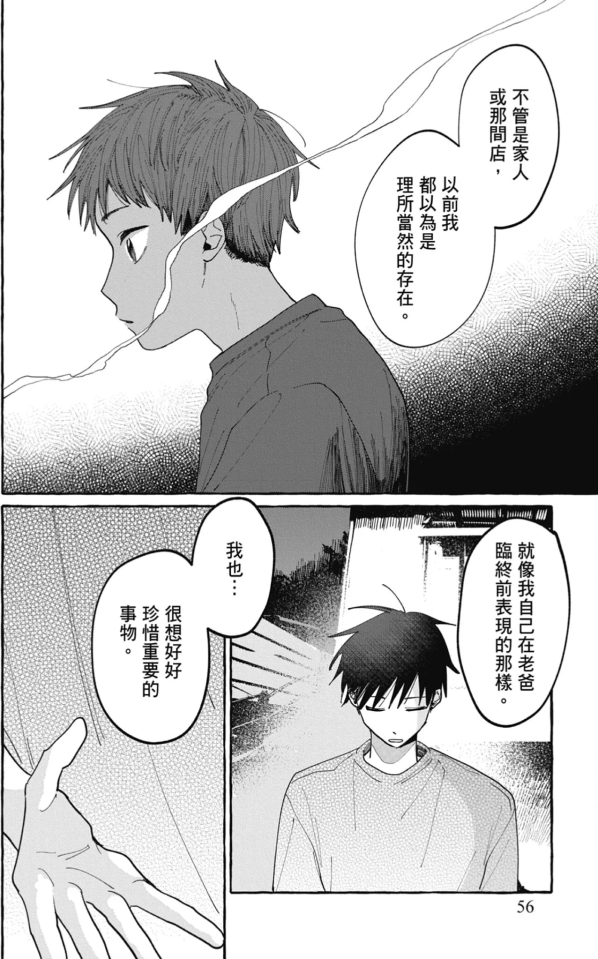 หน้า 58