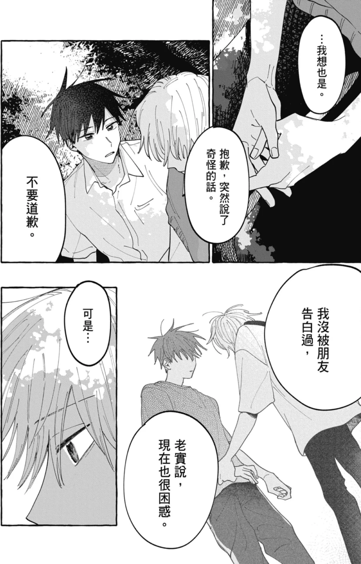 หน้า 86