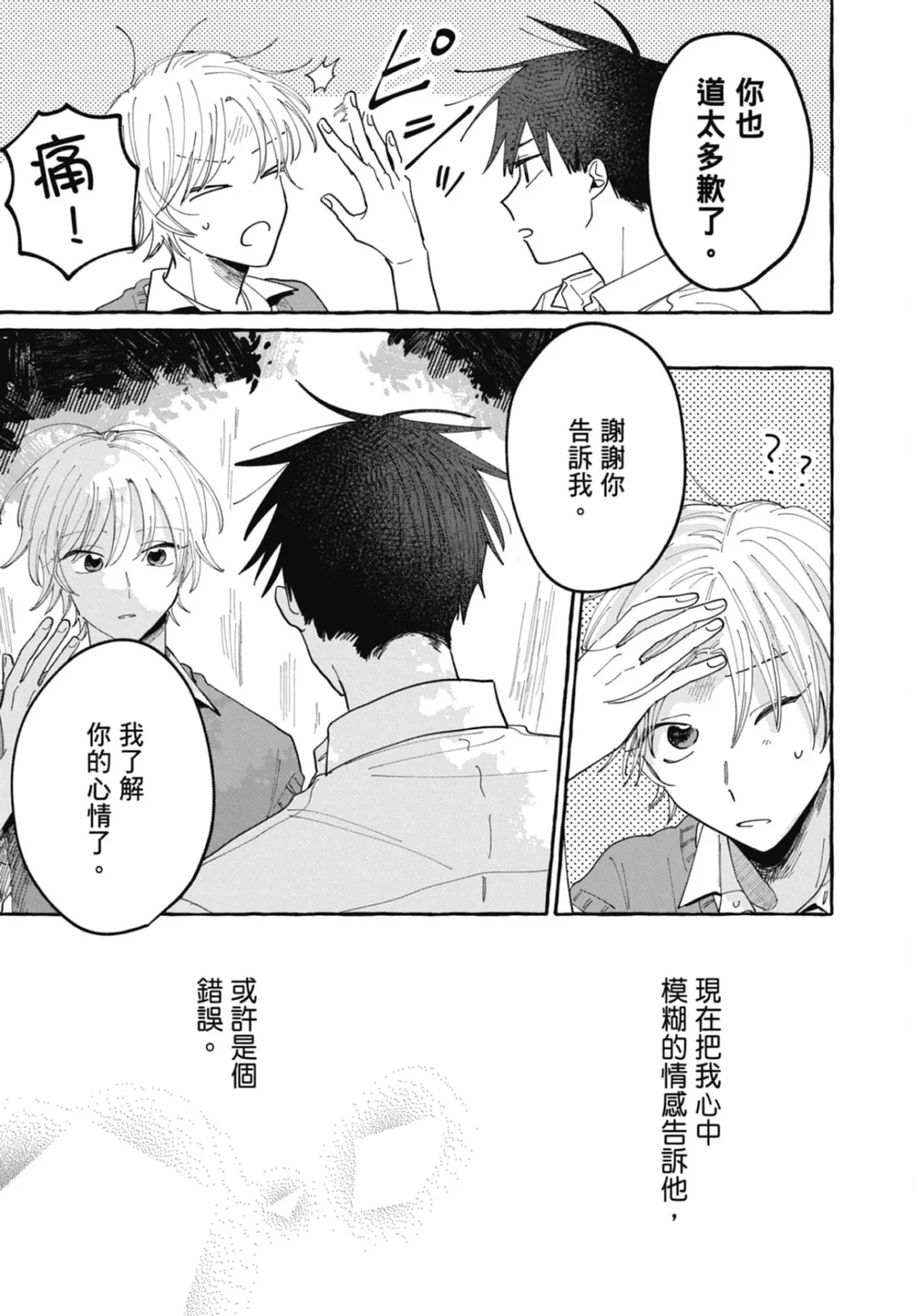 หน้า 93