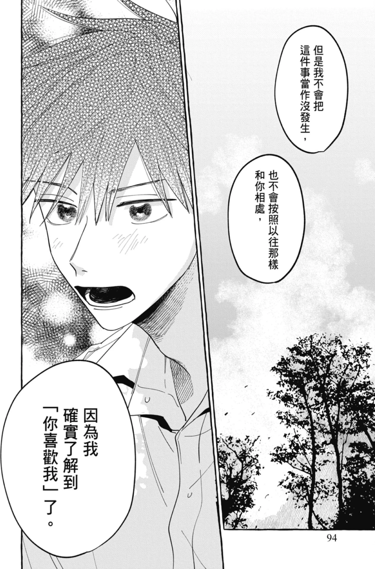 หน้า 96