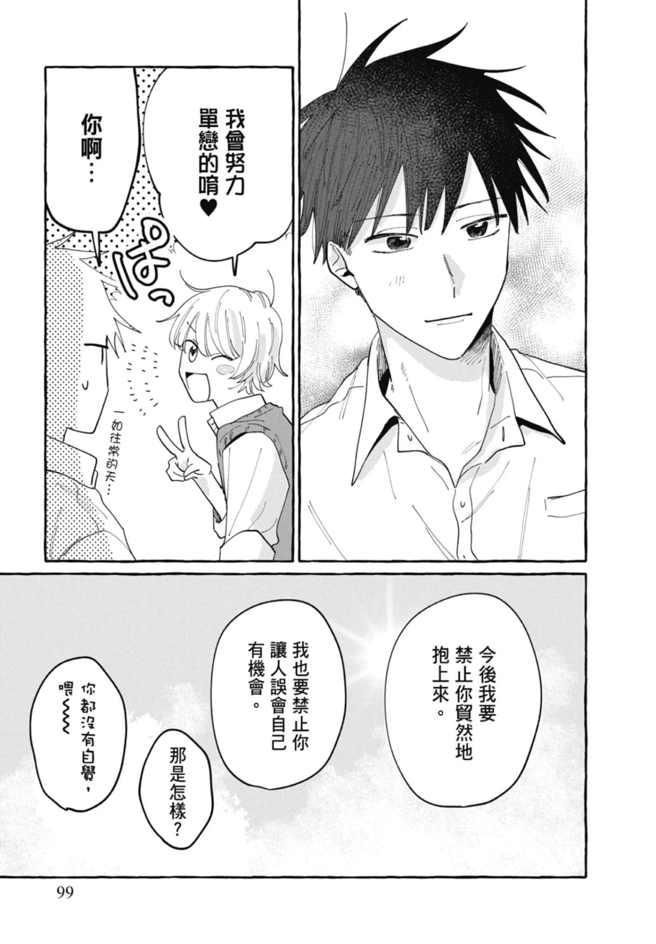 หน้า 101