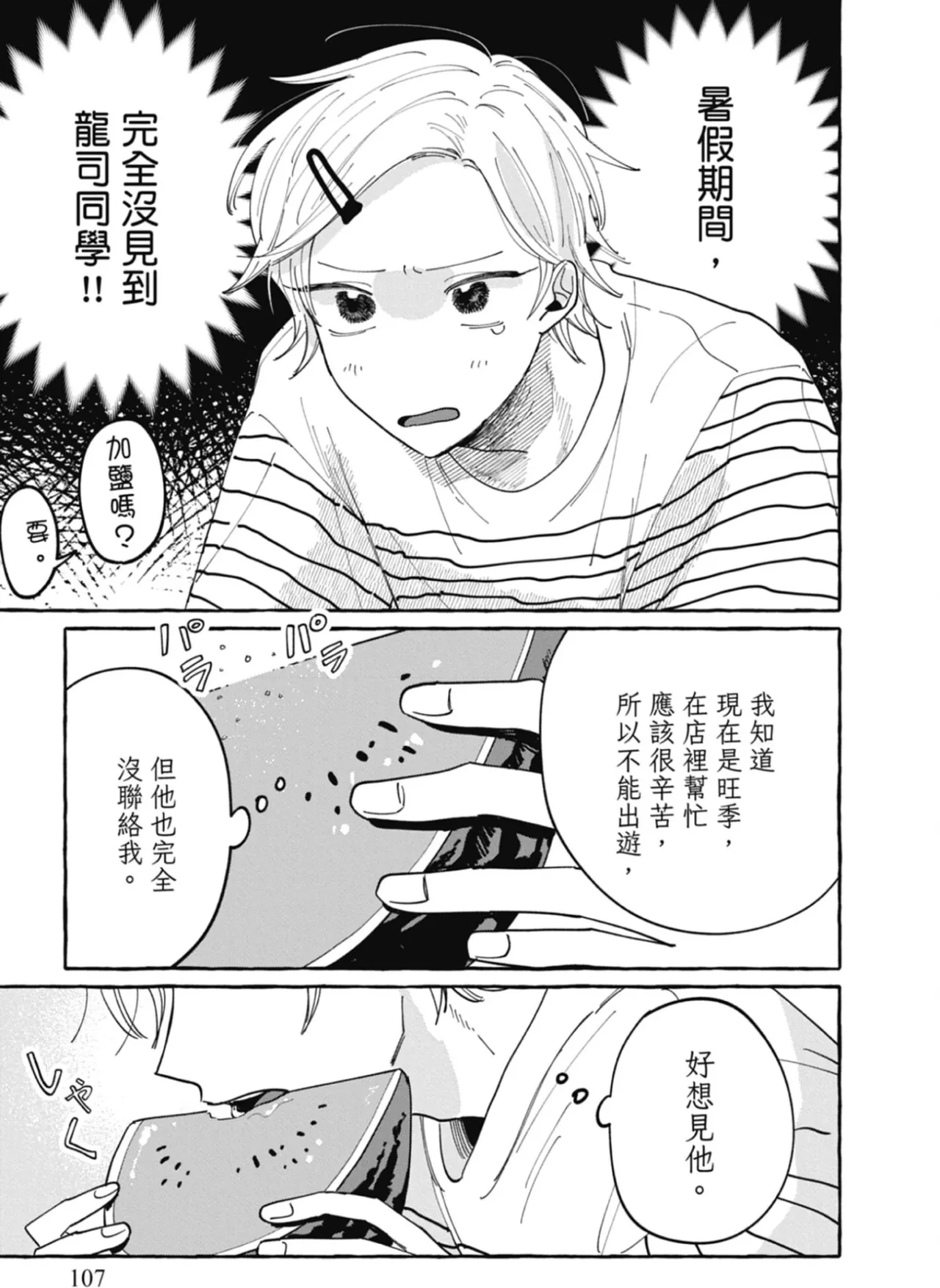 หน้า 109