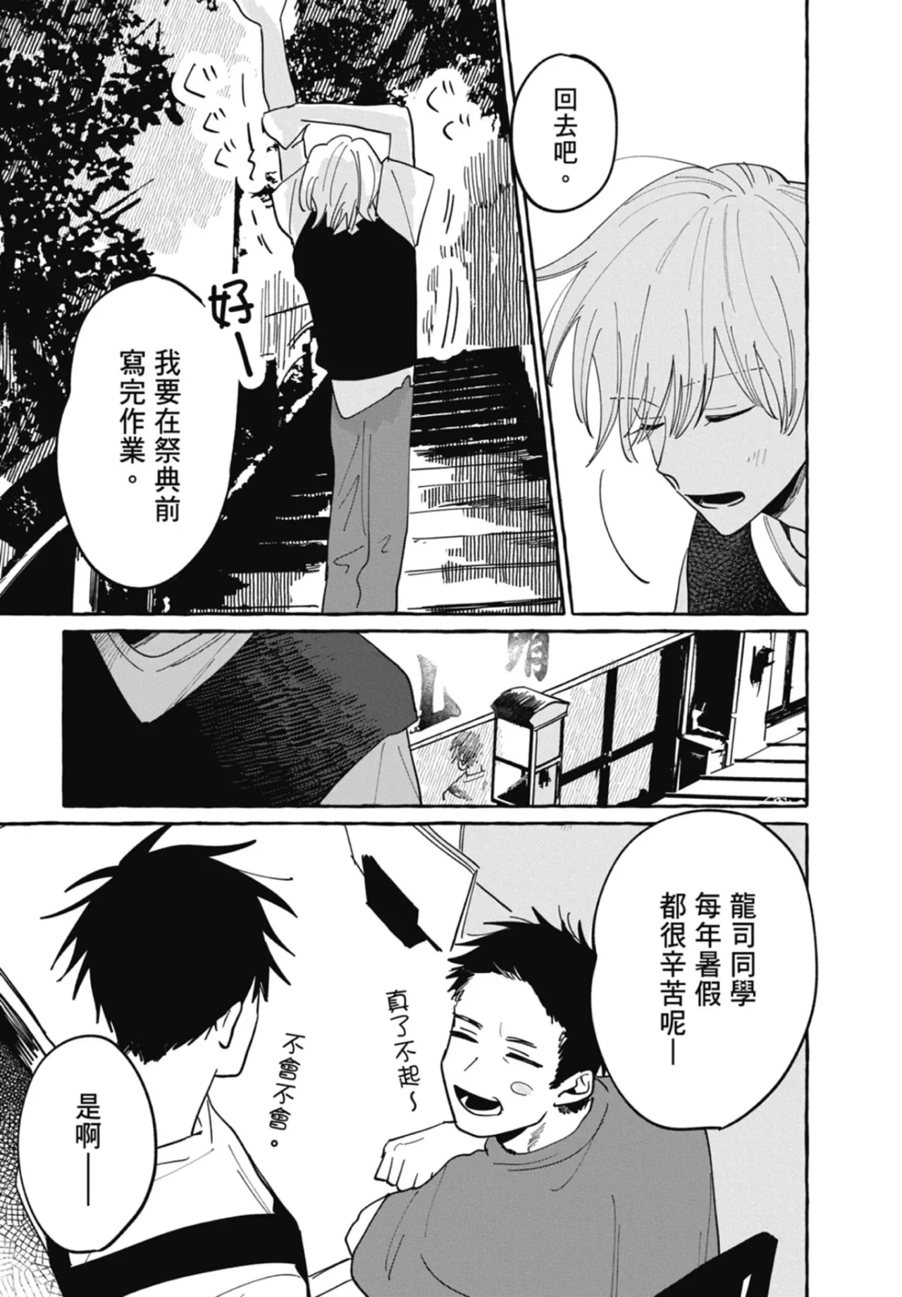 หน้า 113