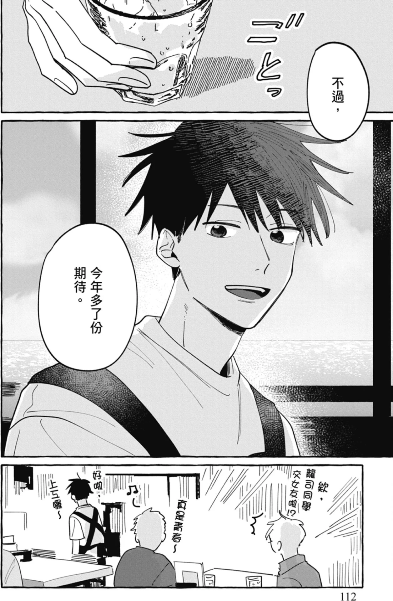 หน้า 114
