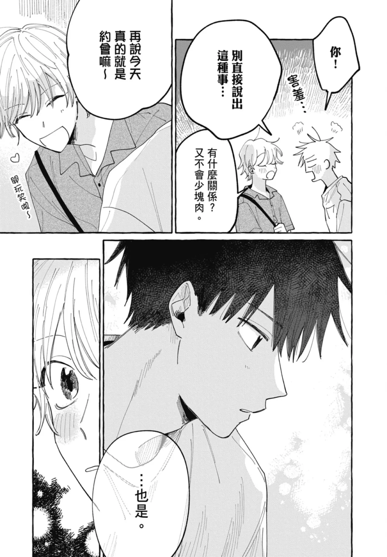 หน้า 121