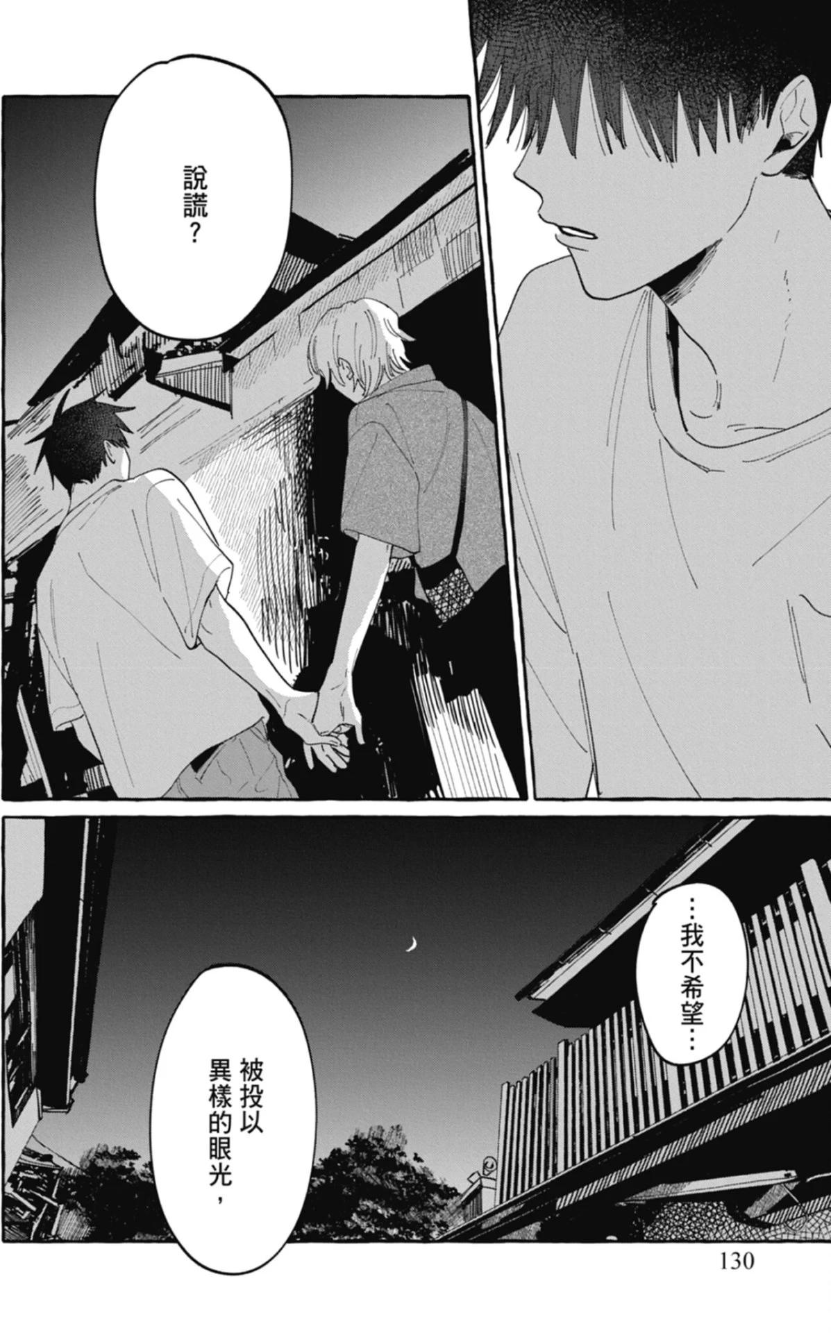 หน้า 132