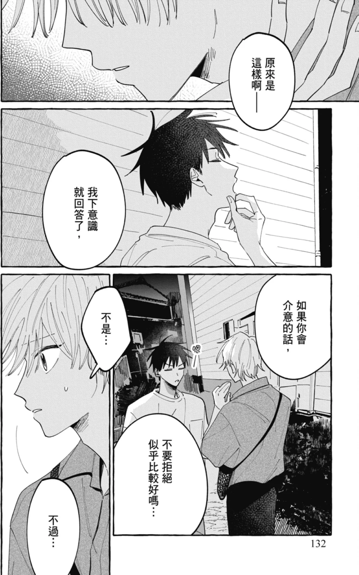 หน้า 134