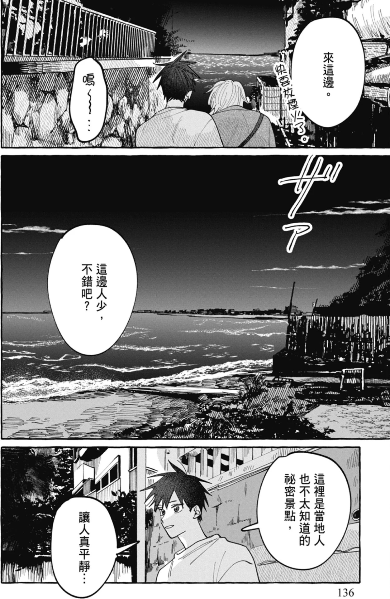 หน้า 138