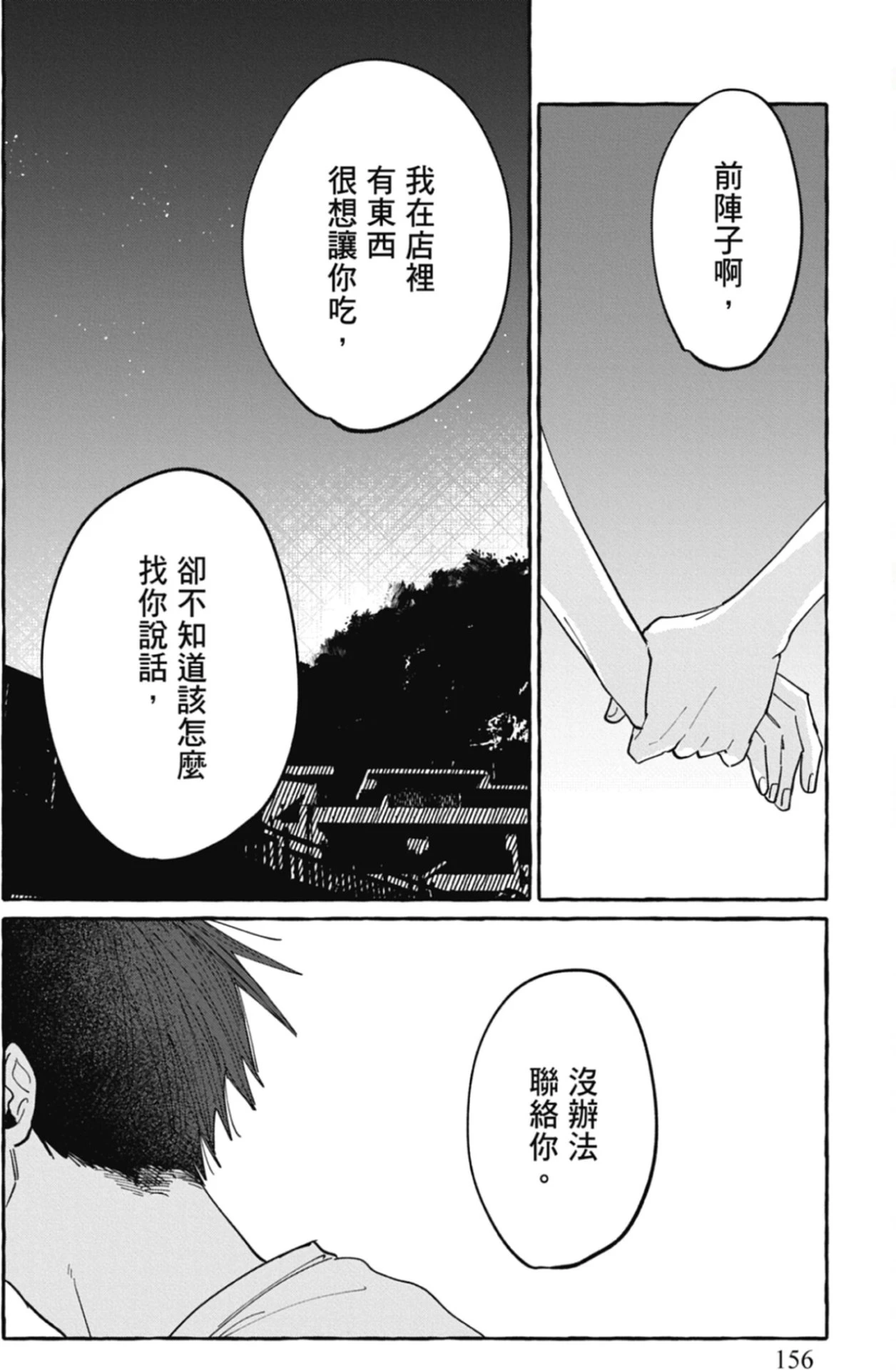 หน้า 158
