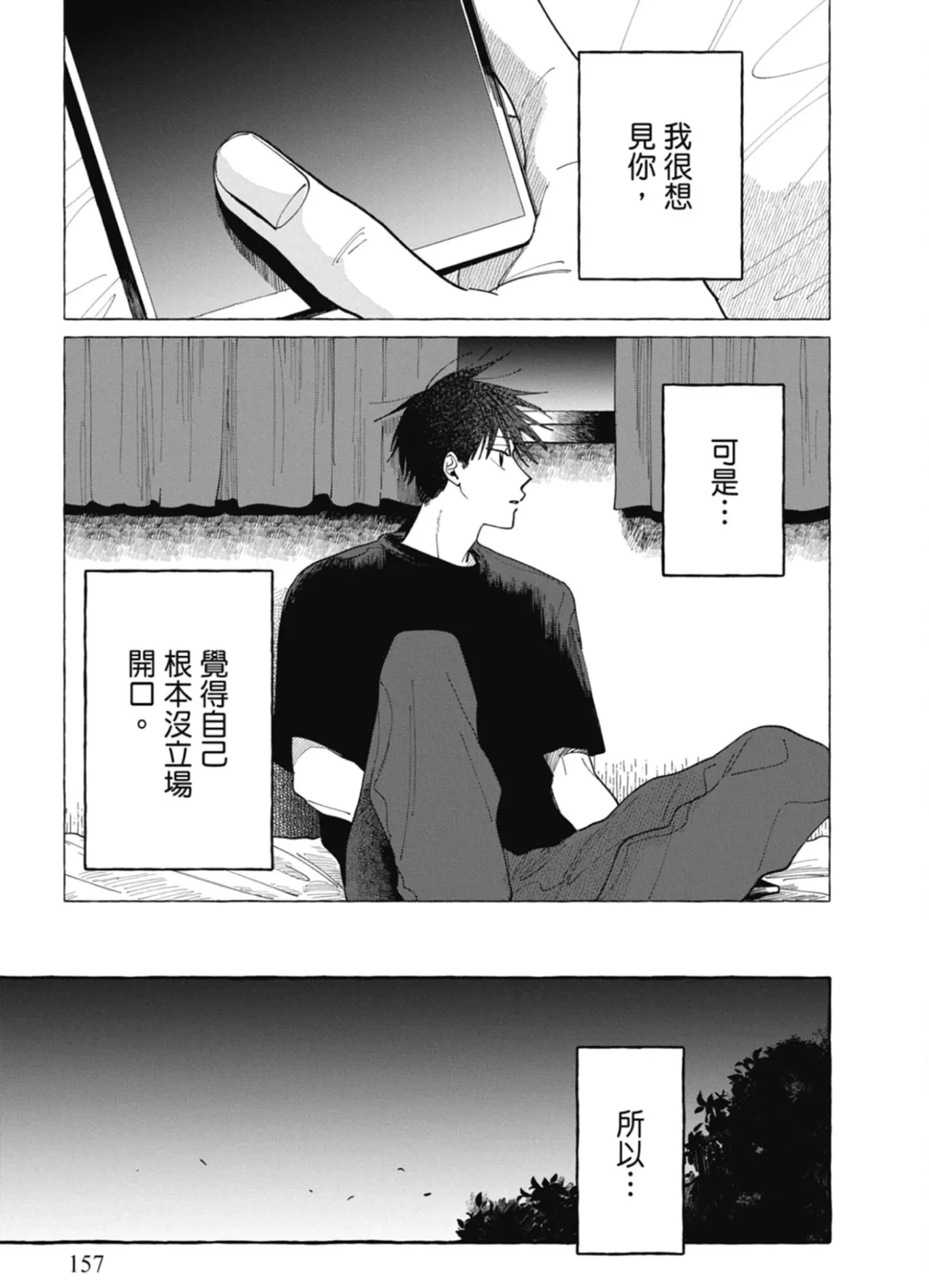 หน้า 159