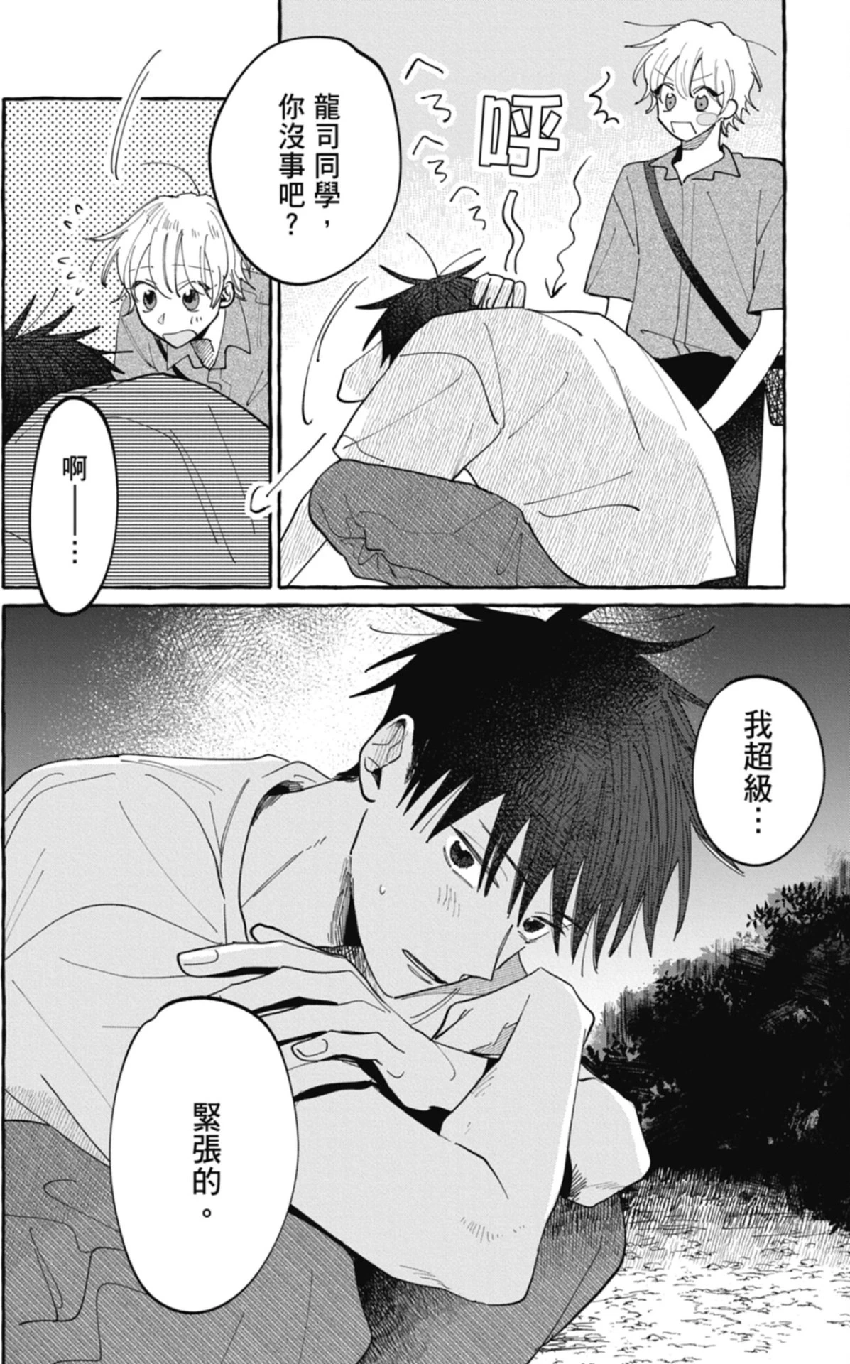 หน้า 164