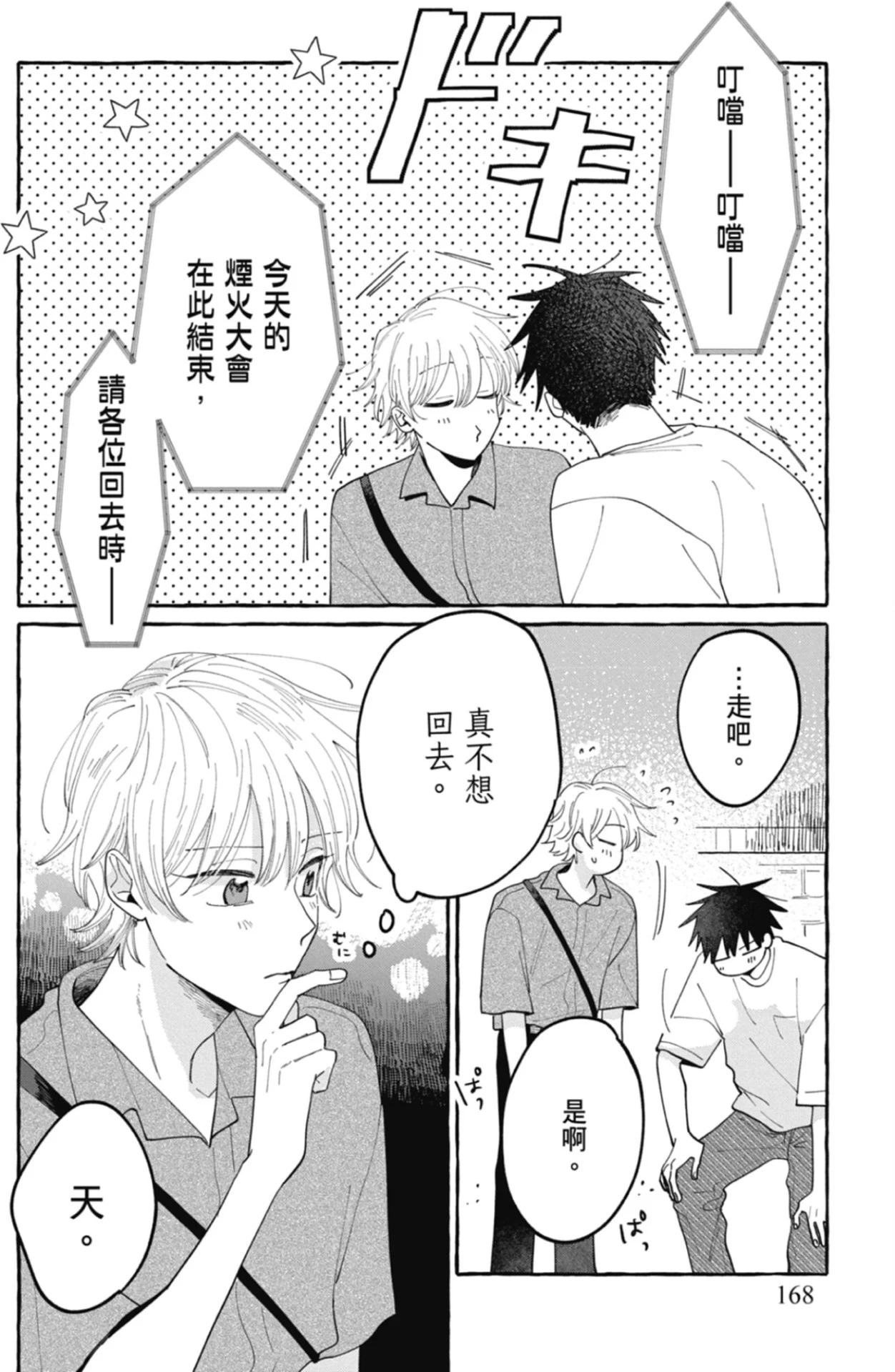 หน้า 170