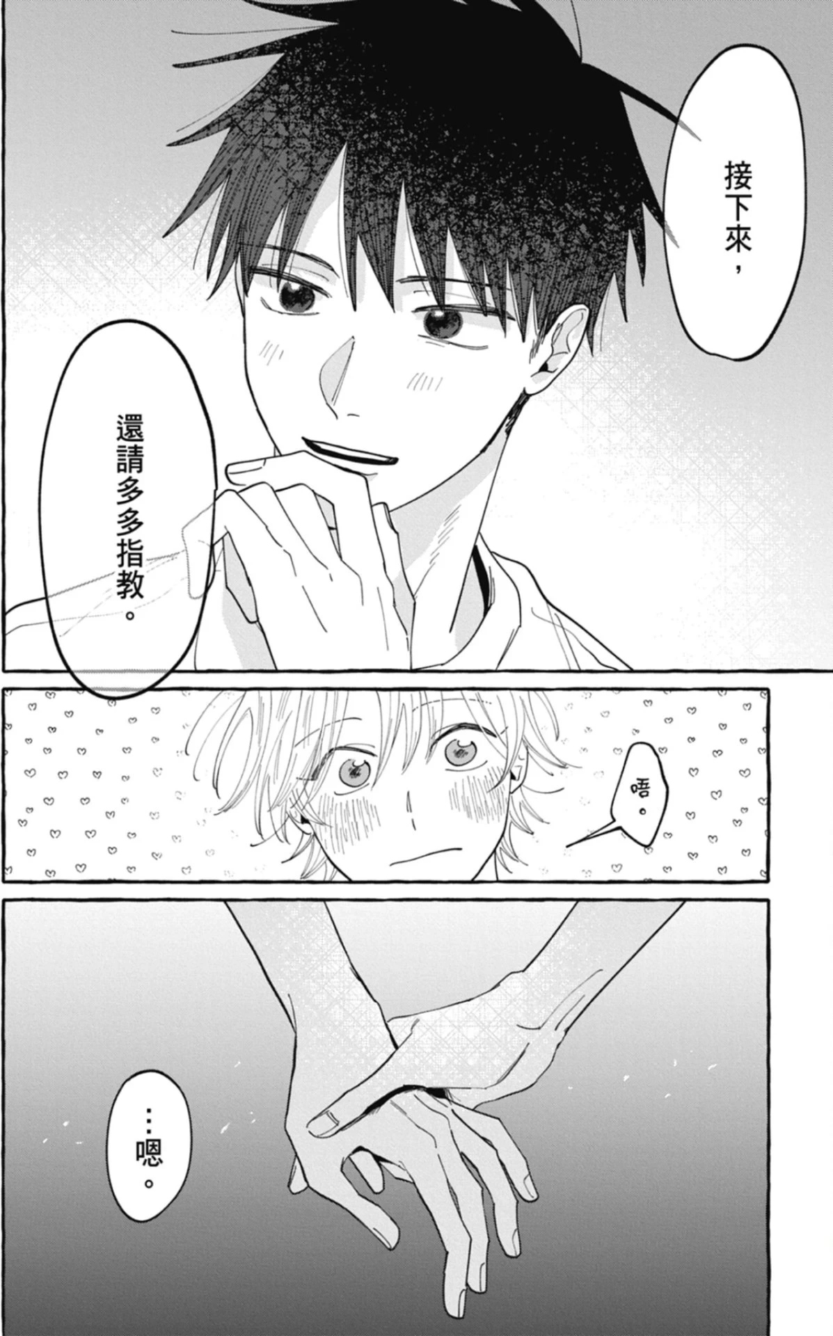 หน้า 172