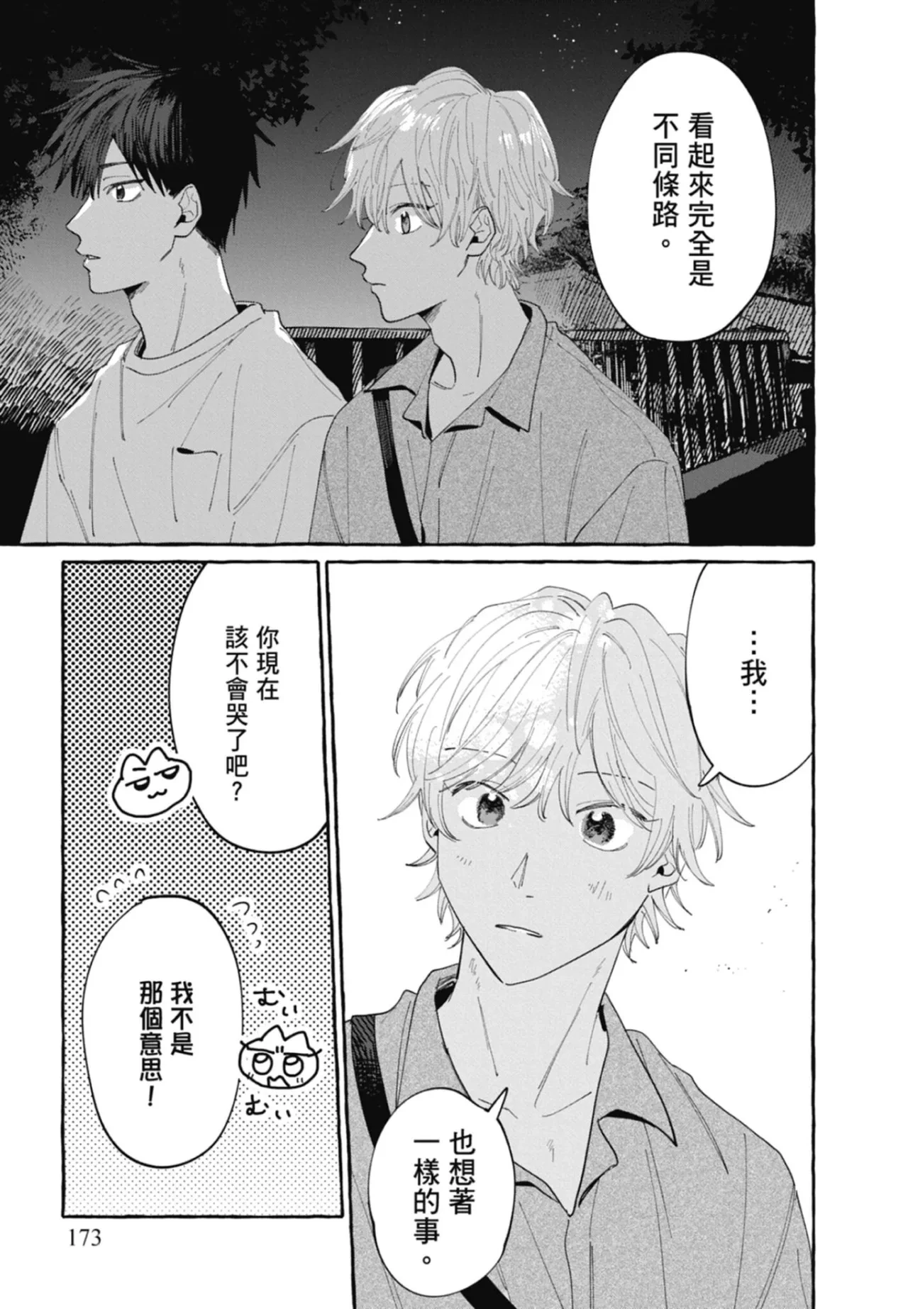 หน้า 175