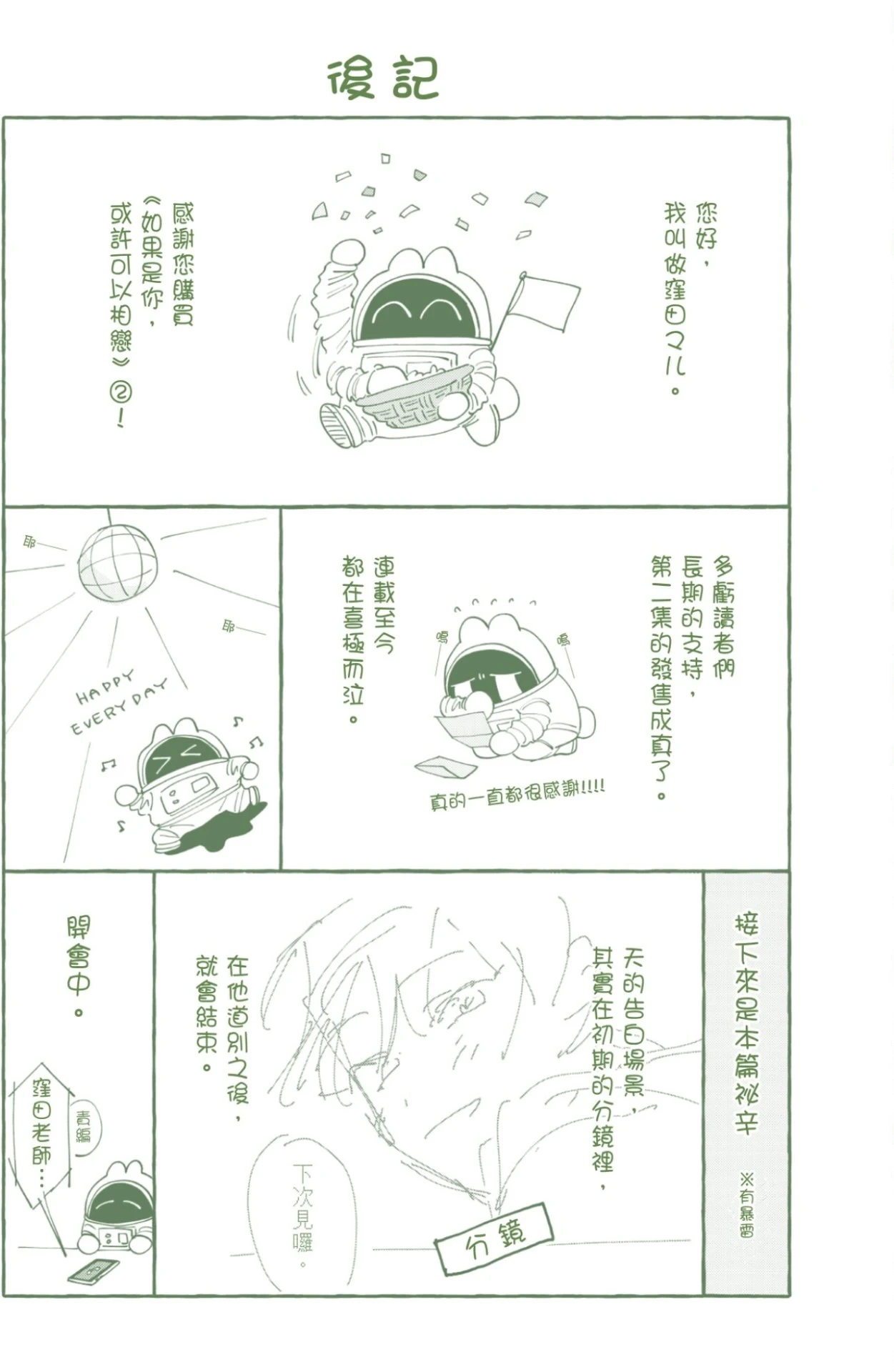 หน้า 178
