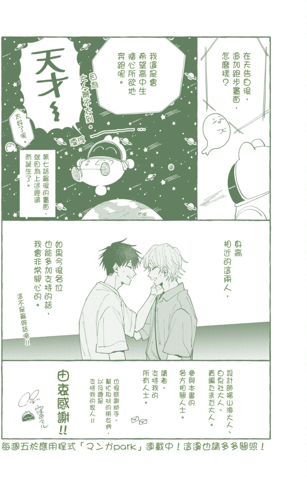 หน้า 179