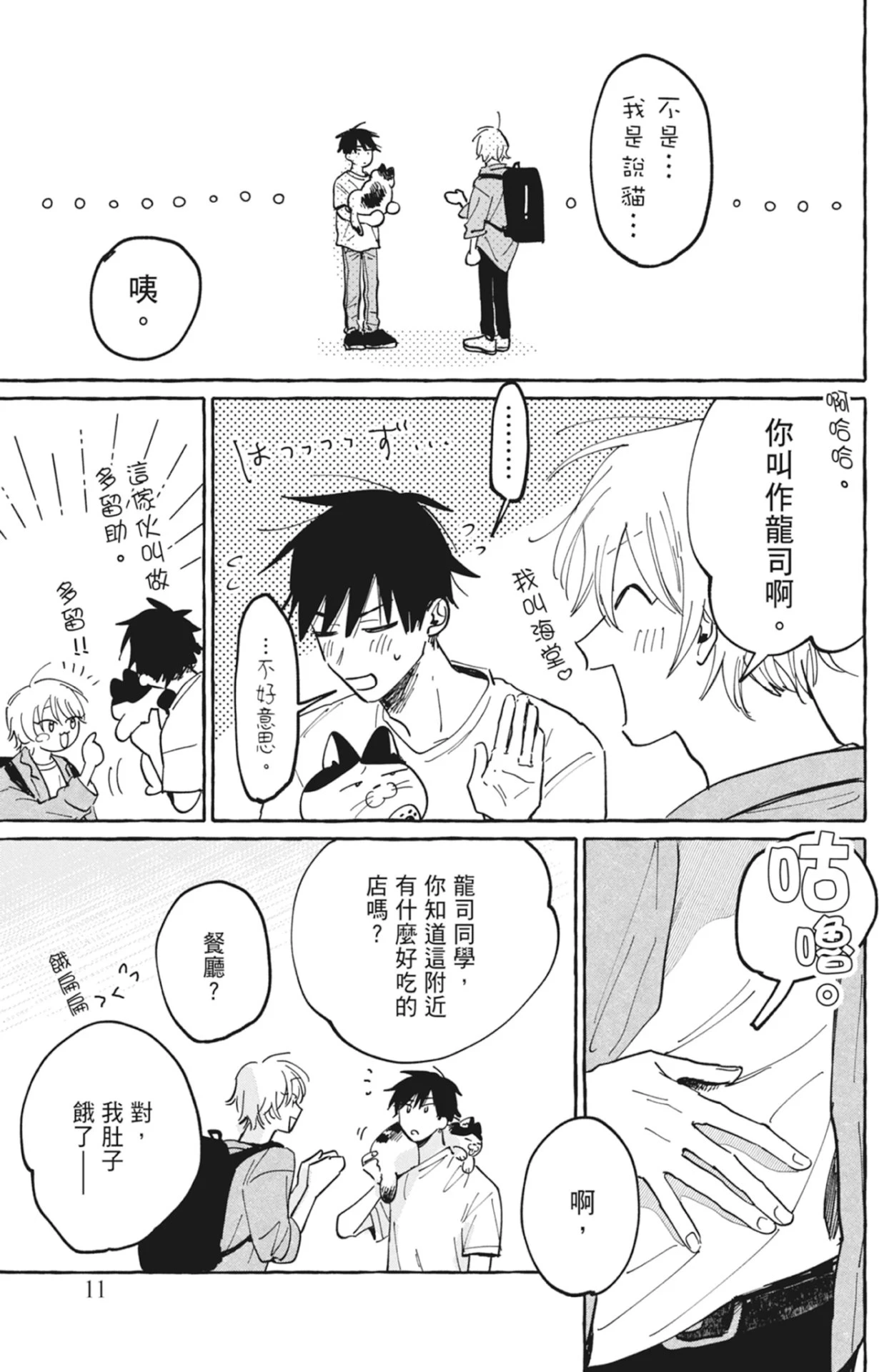 หน้า 13