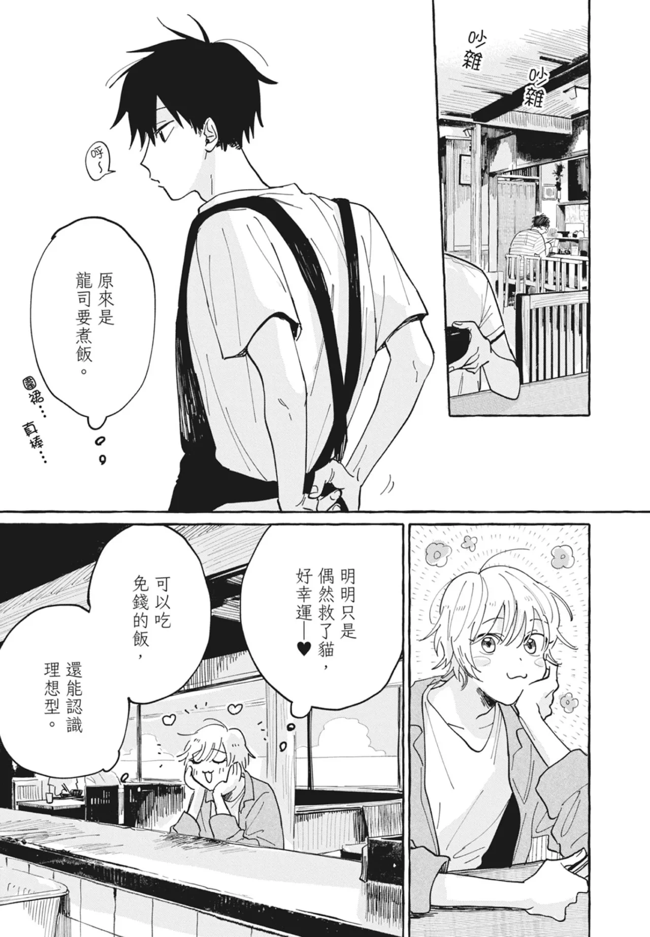 หน้า 23