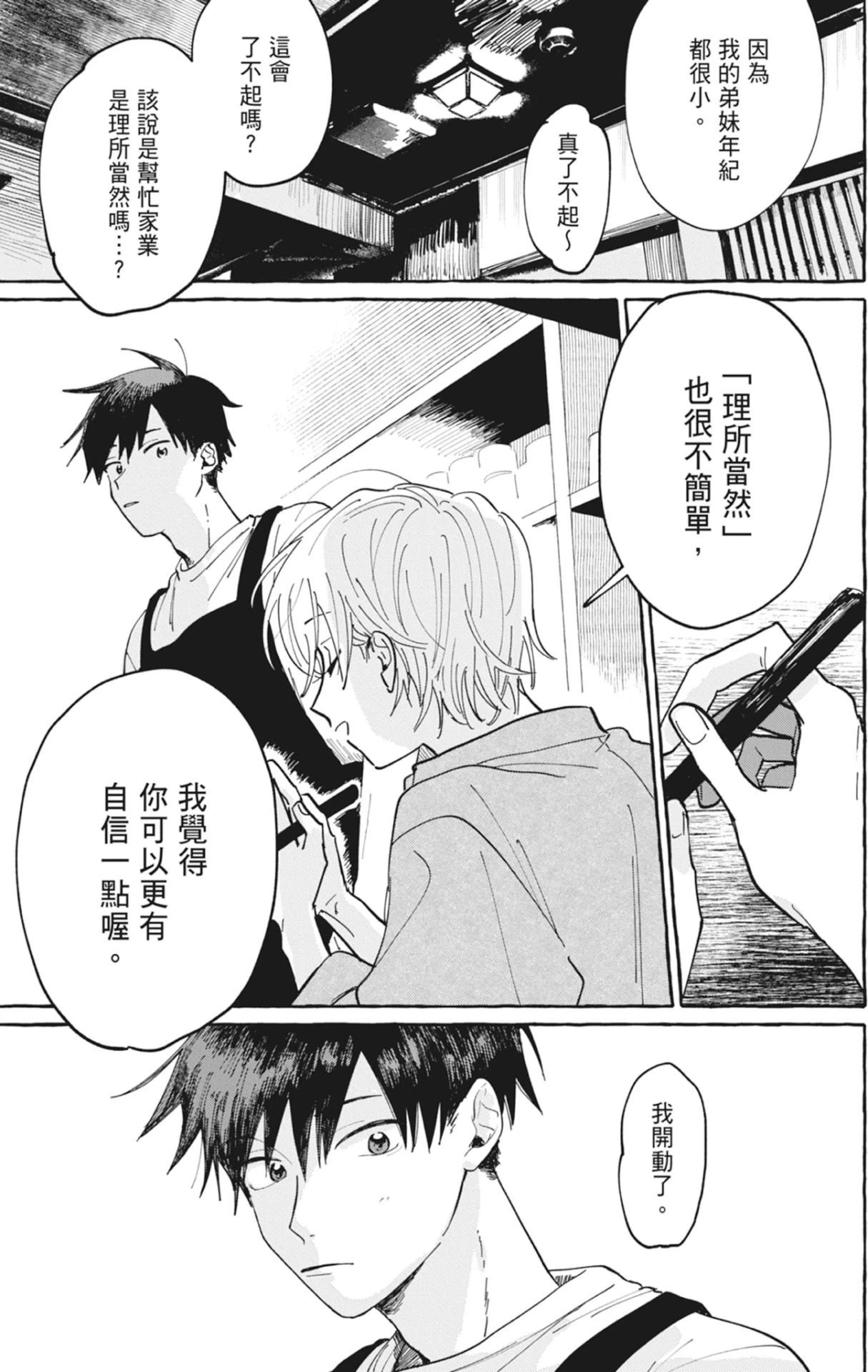 หน้า 27