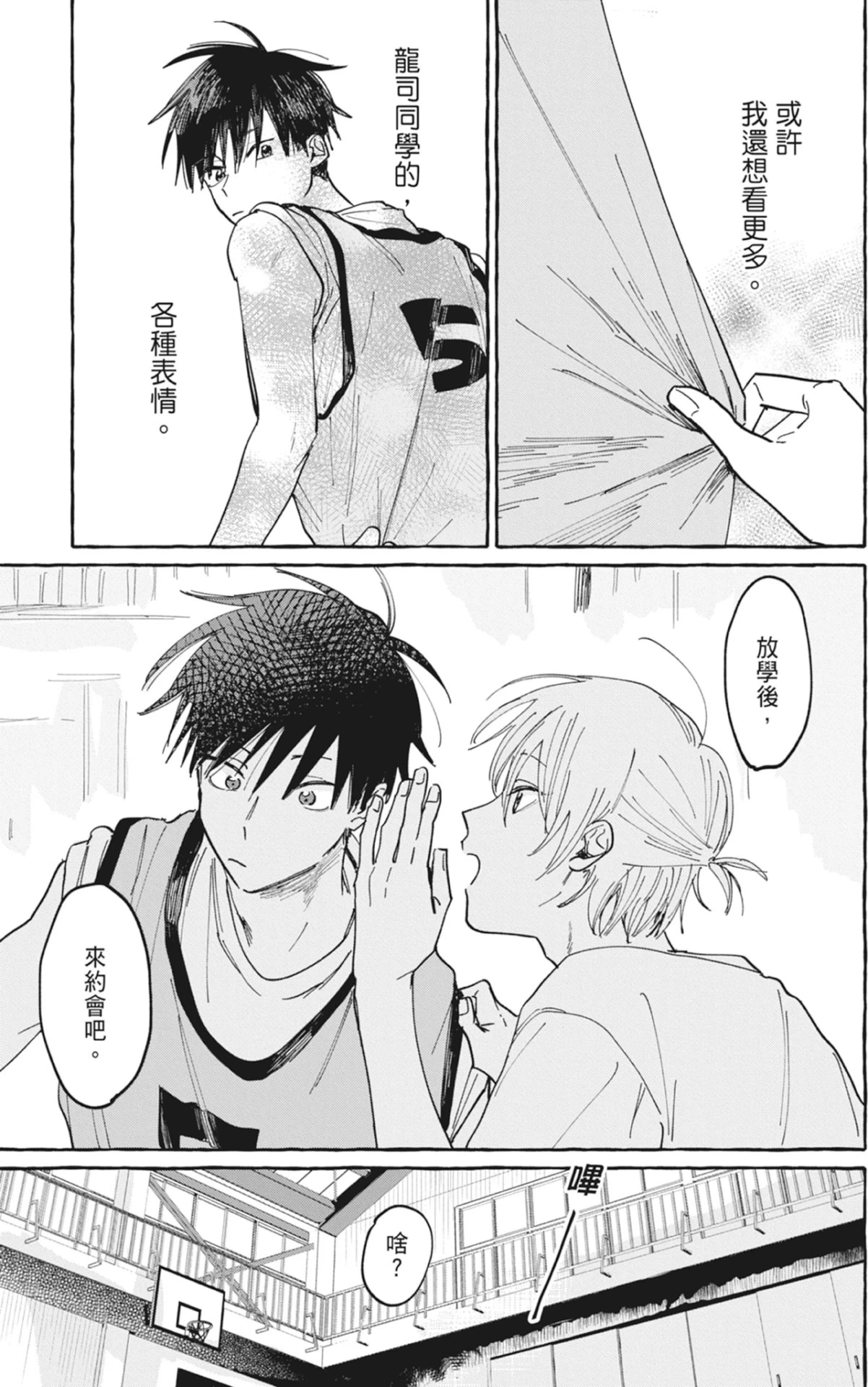 หน้า 53