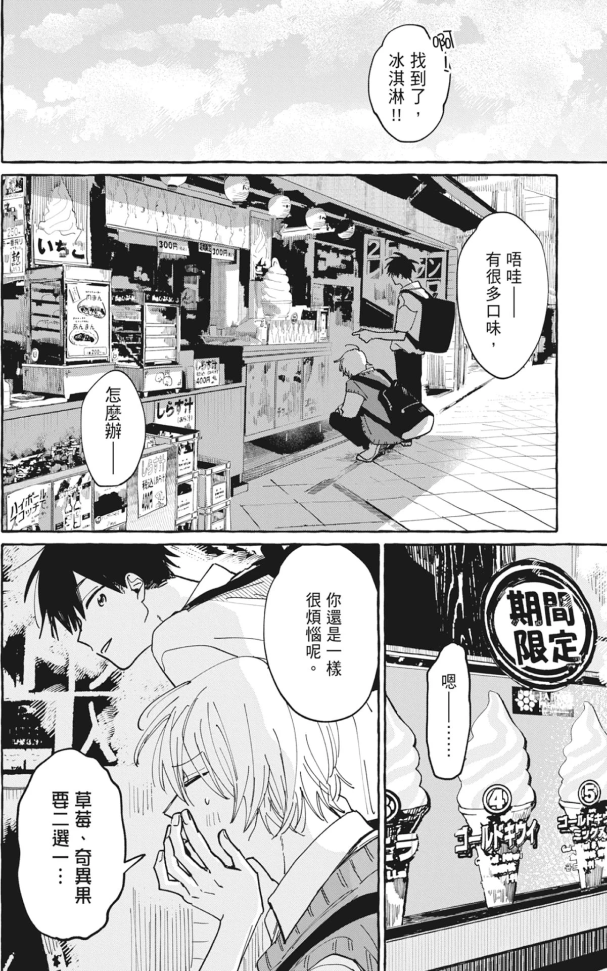 หน้า 54