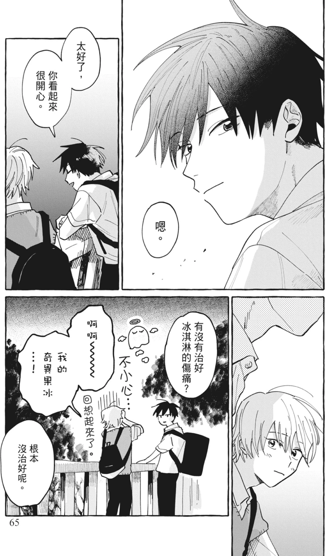 หน้า 67