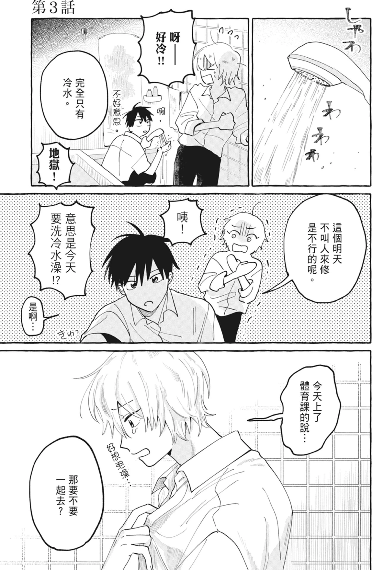 หน้า 71