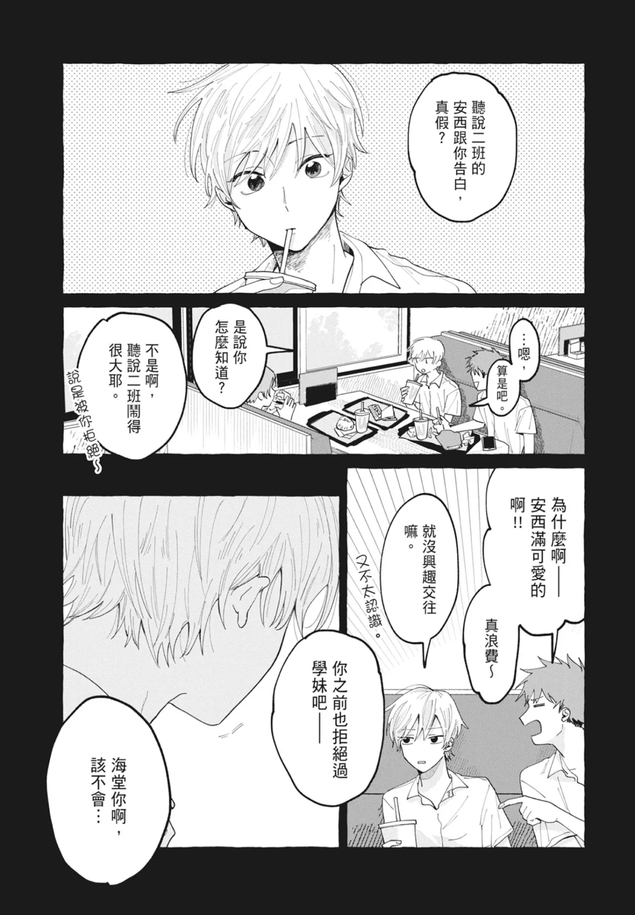 หน้า 80