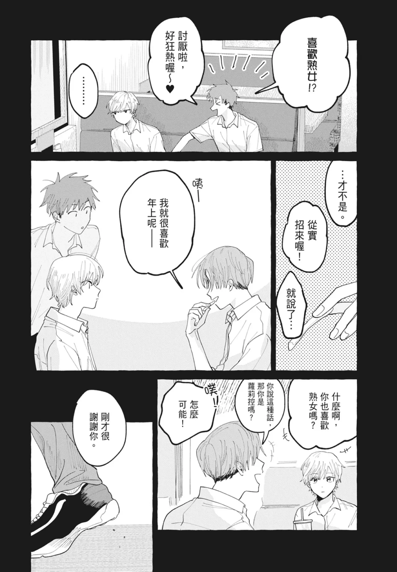 หน้า 81
