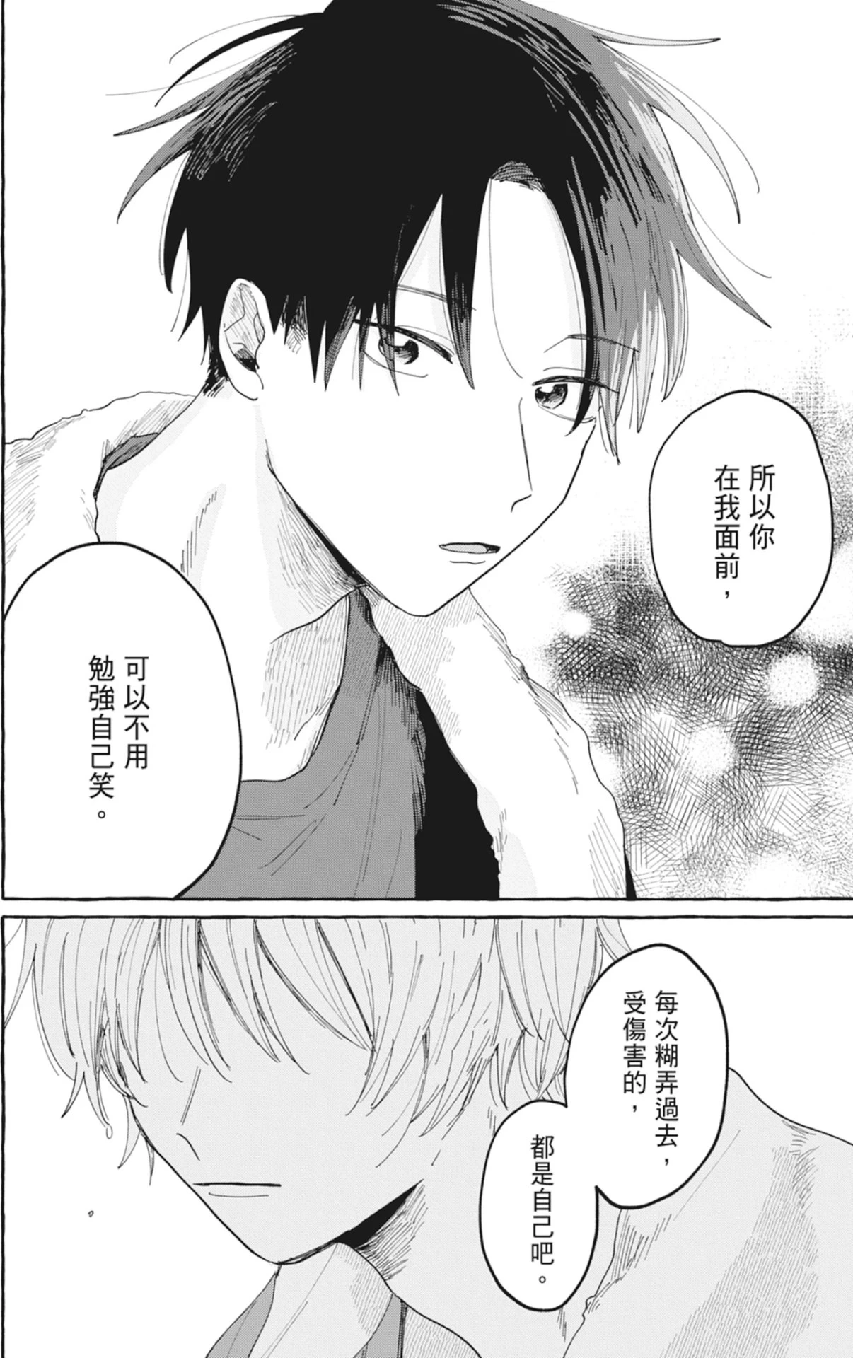 หน้า 90