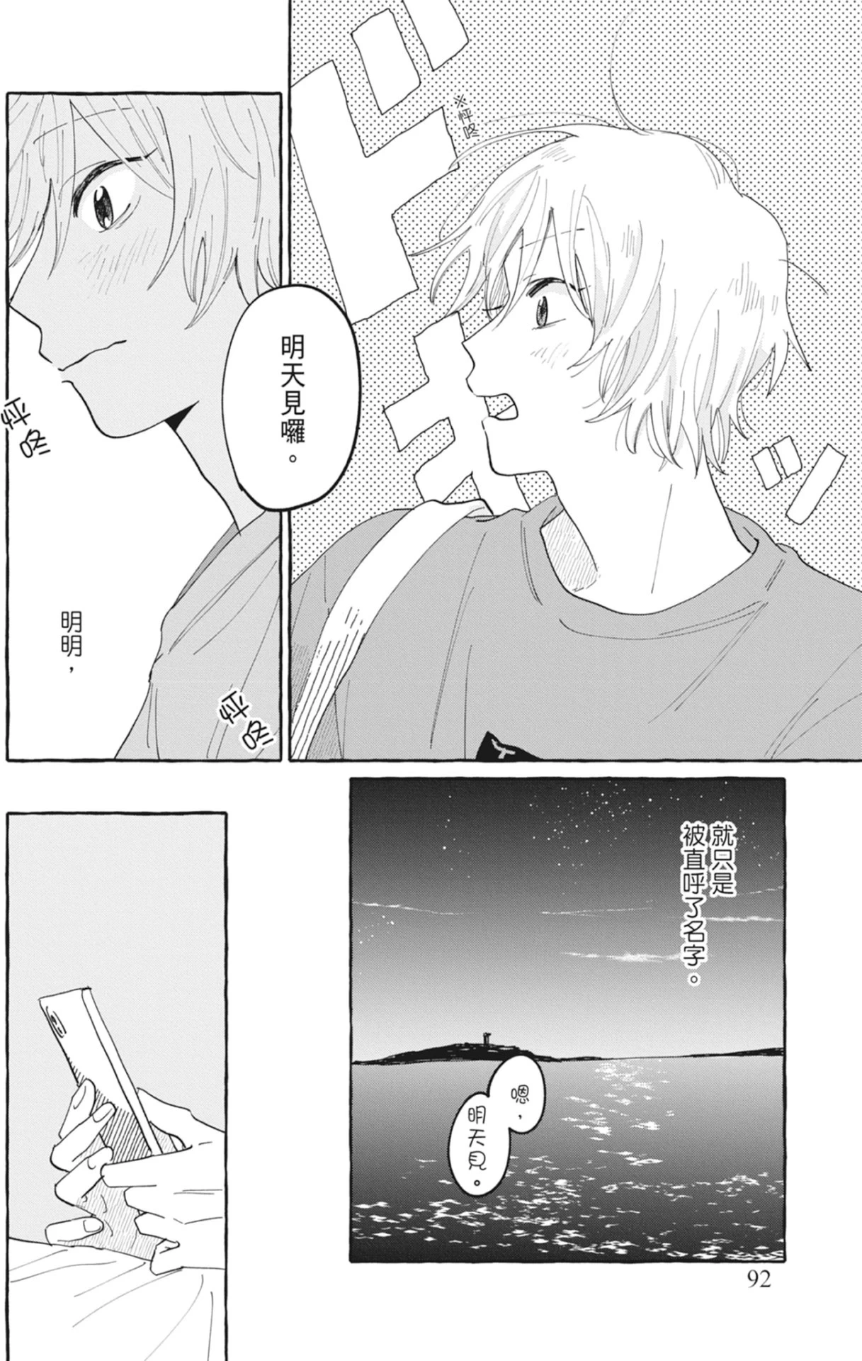 หน้า 94