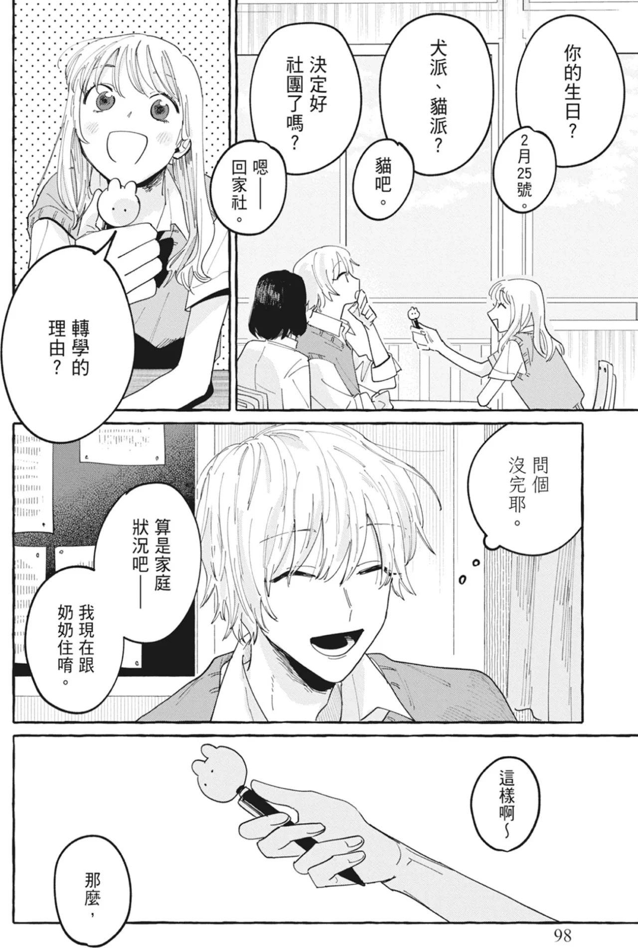 หน้า 100