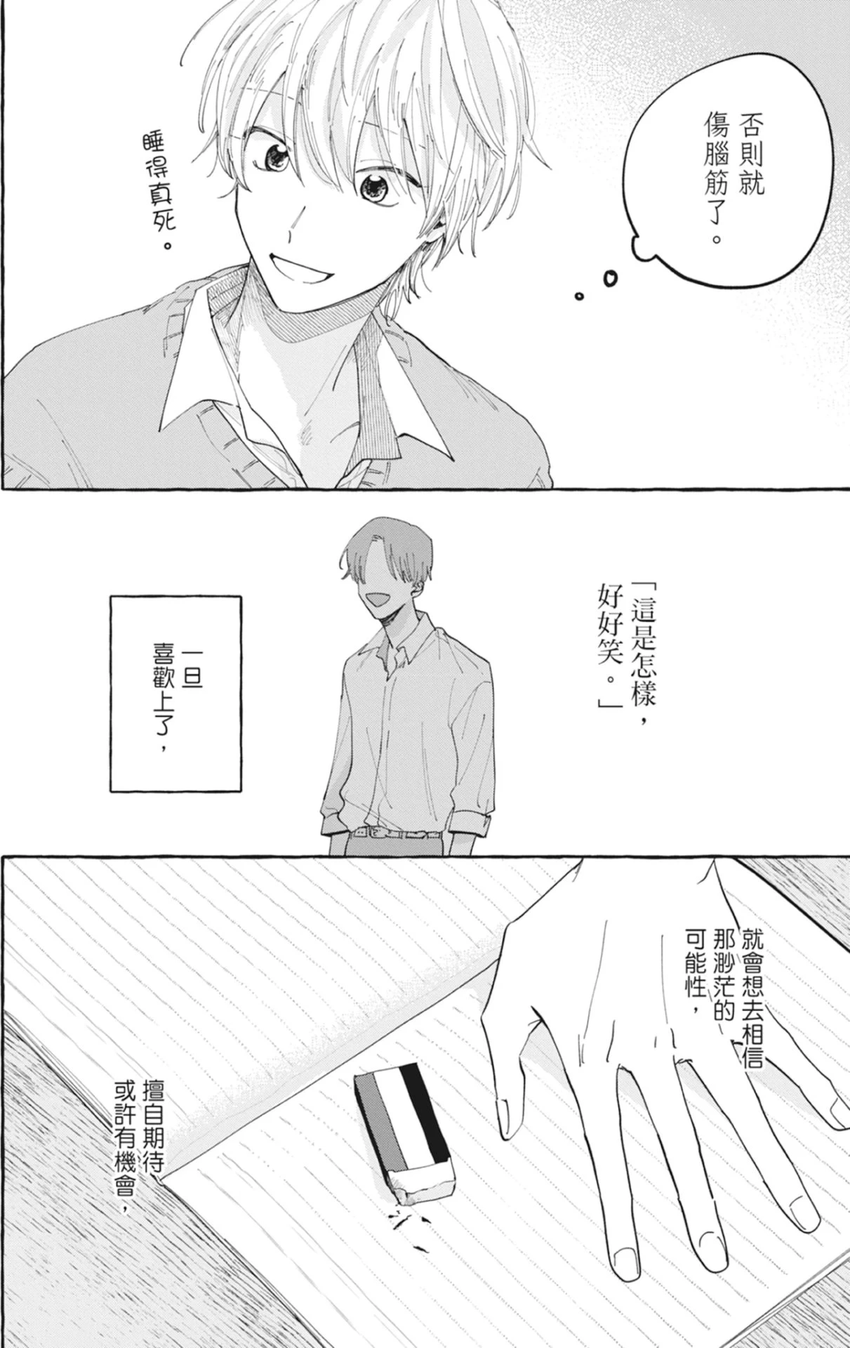 หน้า 106