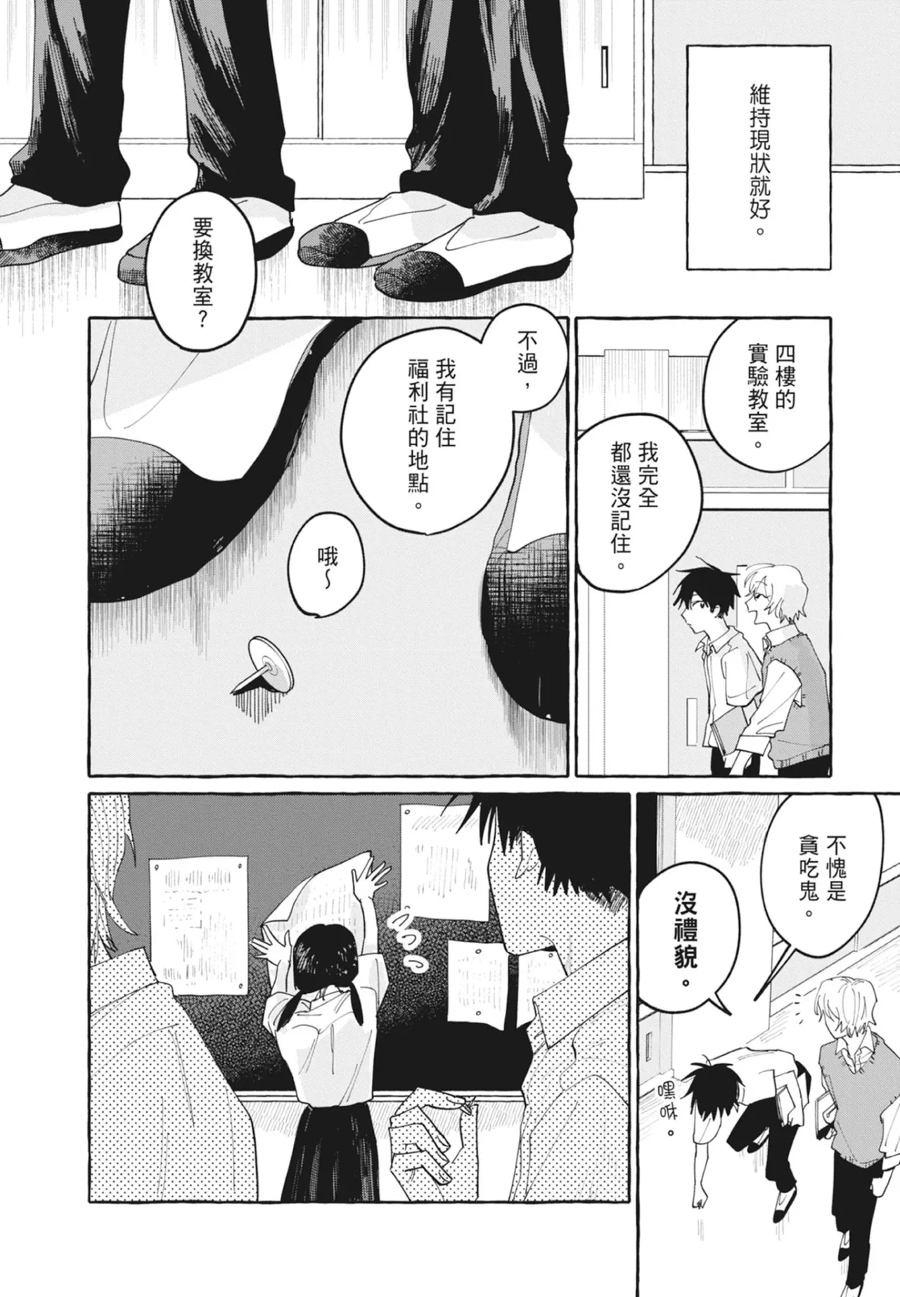 หน้า 108