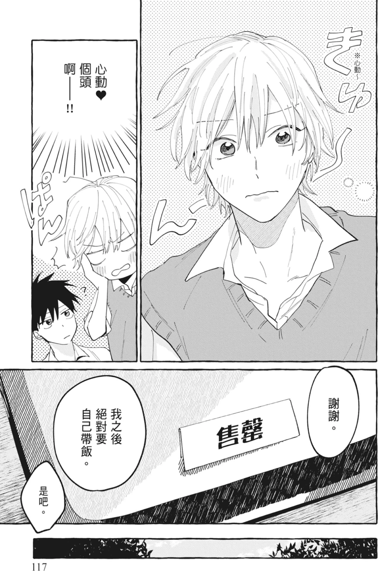 หน้า 119