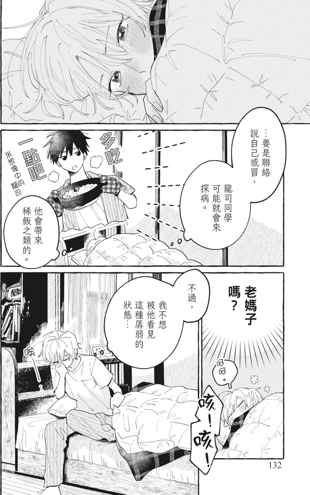 หน้า 134