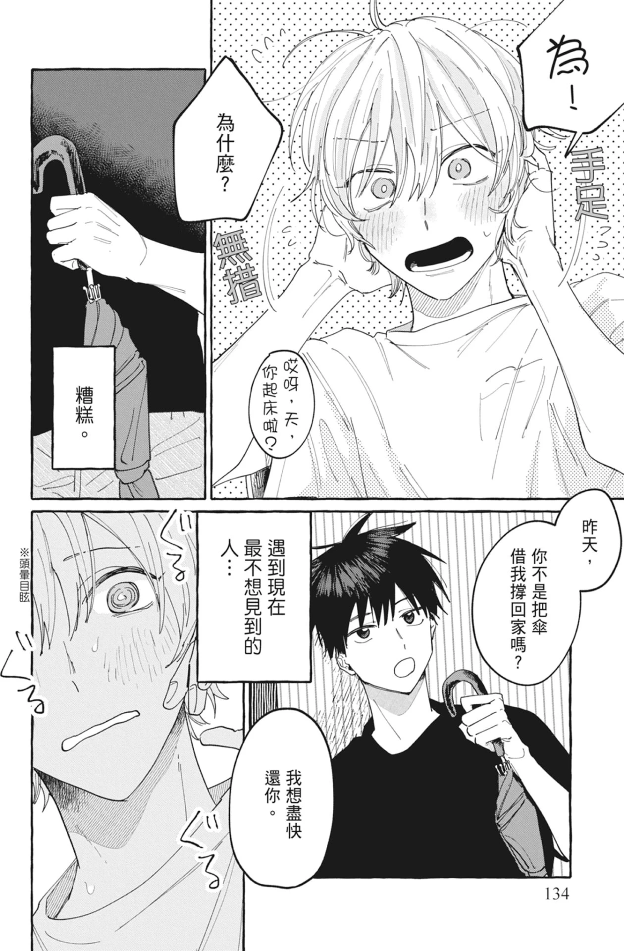 หน้า 136