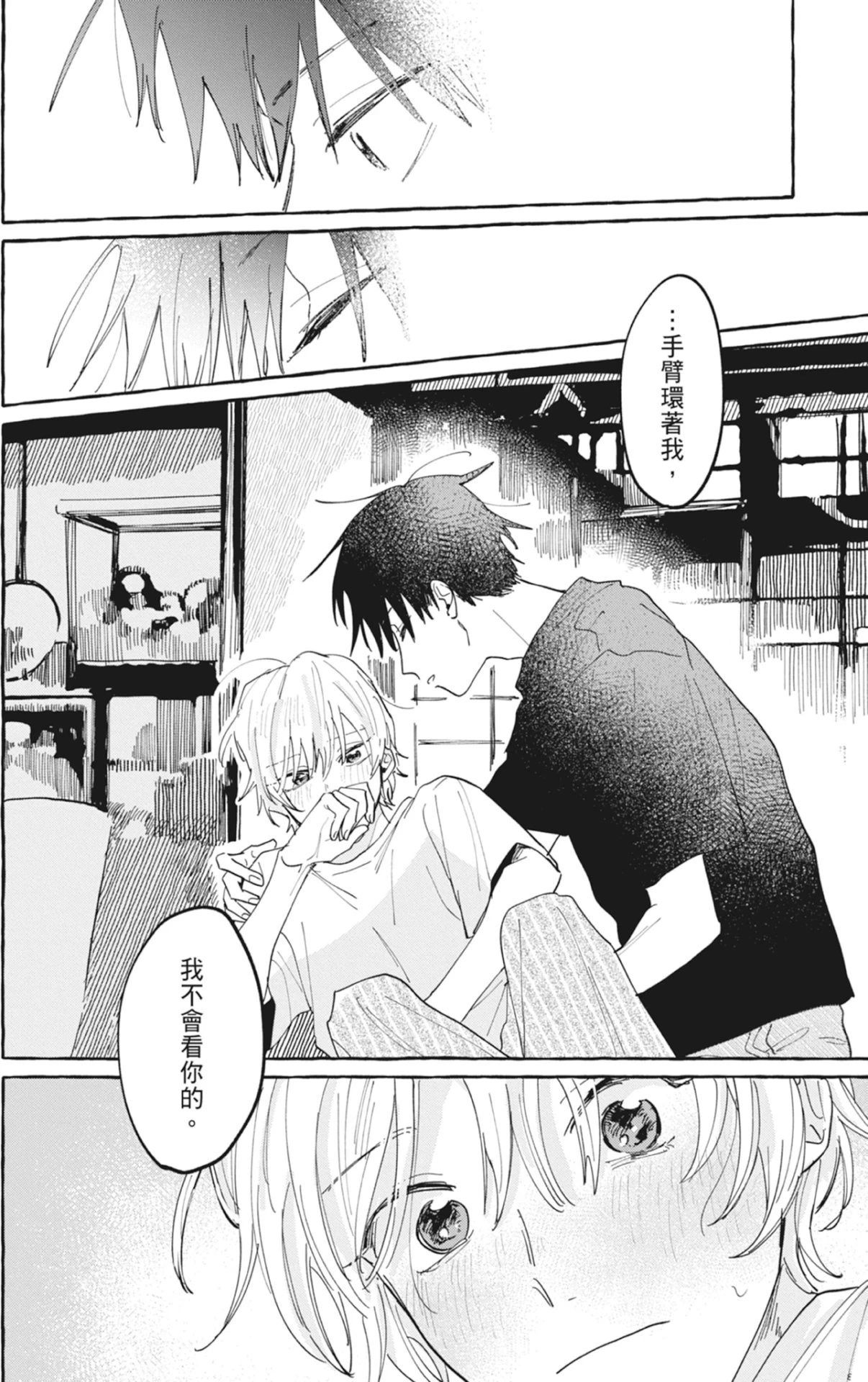 หน้า 138