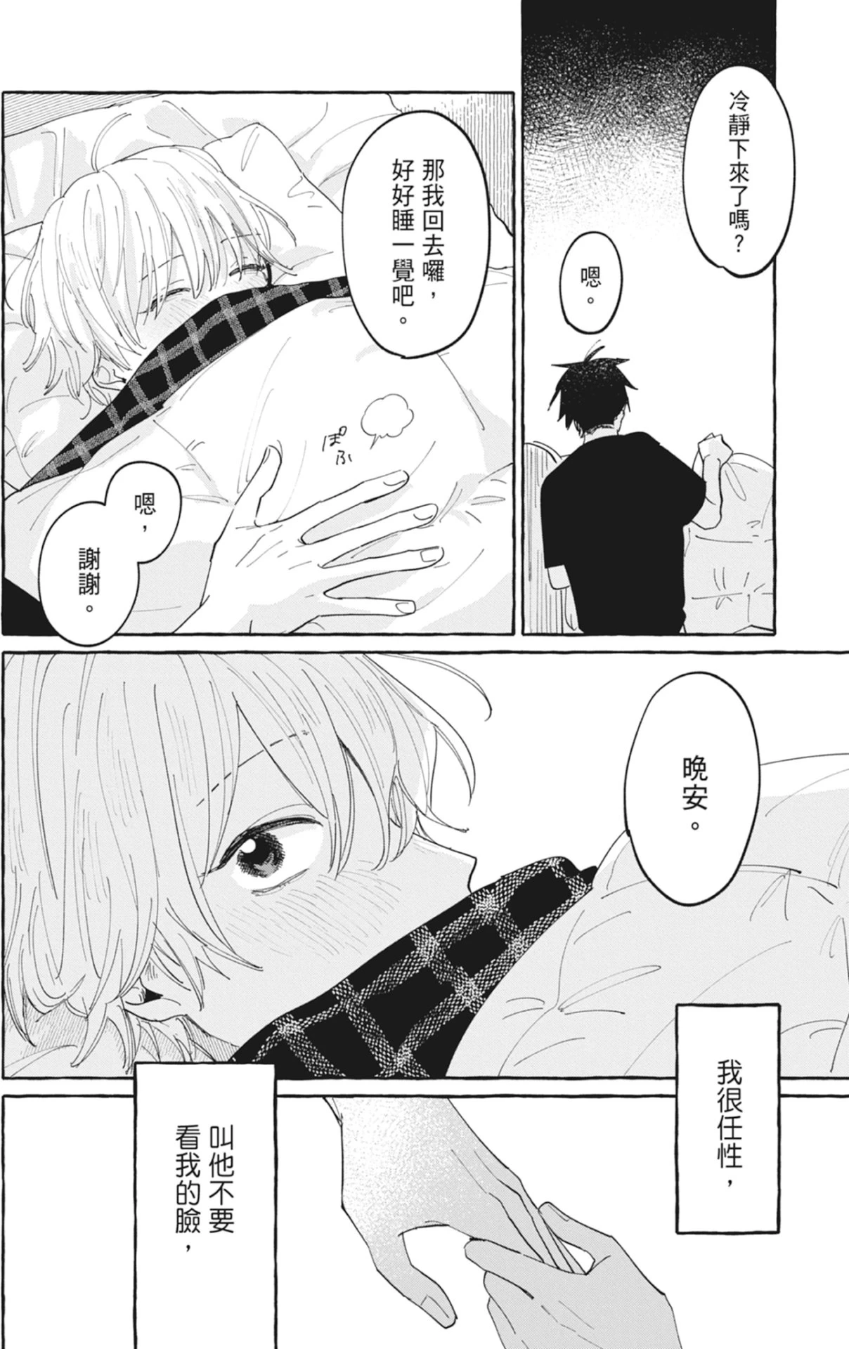 หน้า 140