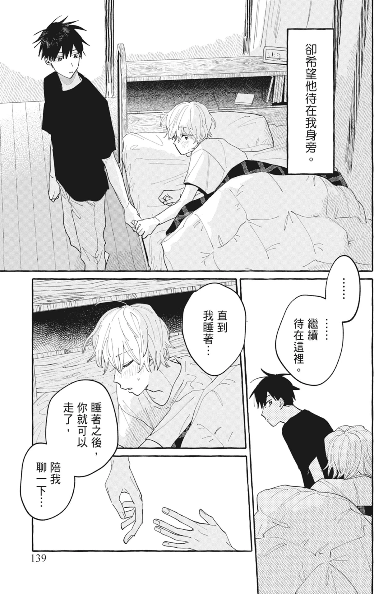 หน้า 141