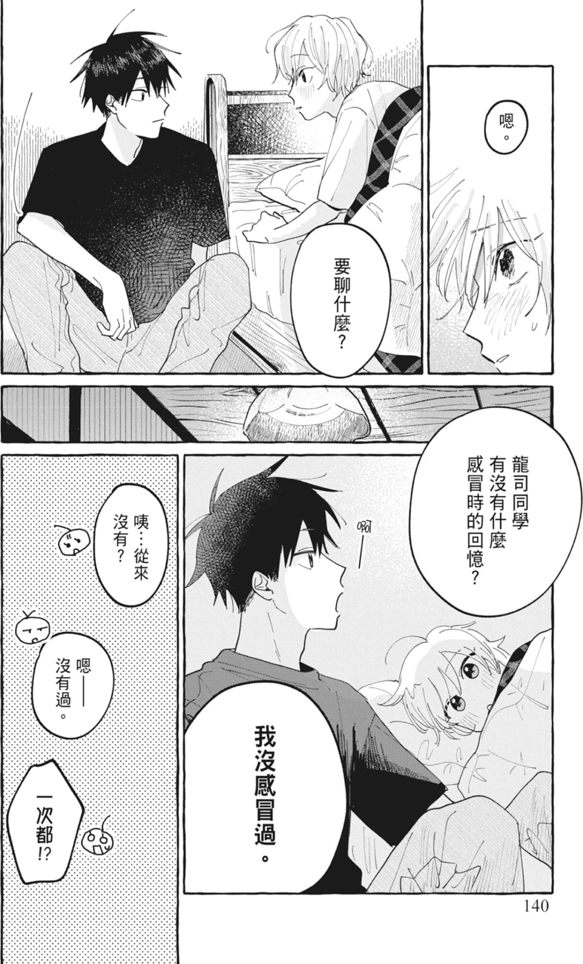 หน้า 142